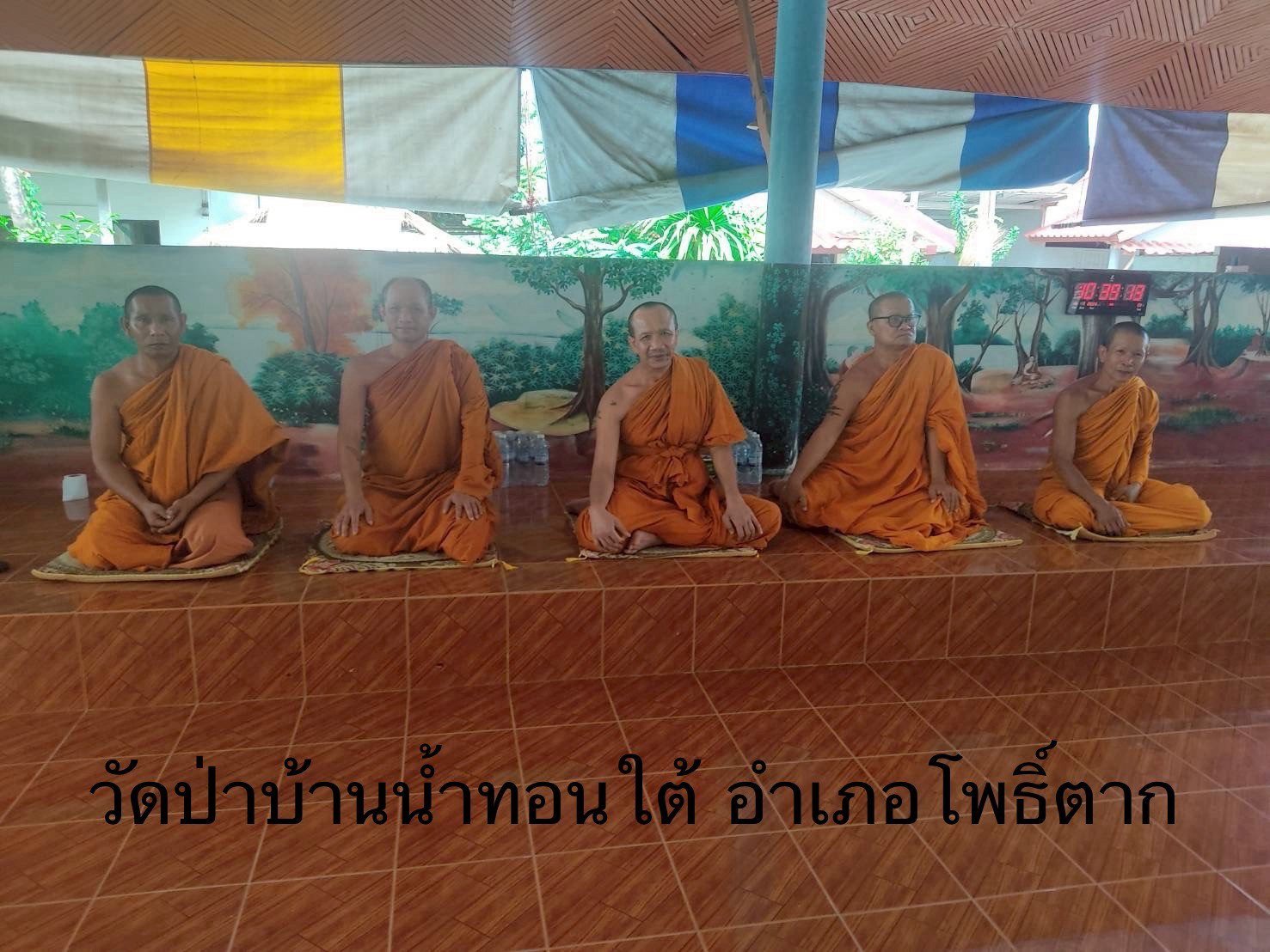 วัดป่าบ้านน้ำทอนใต้