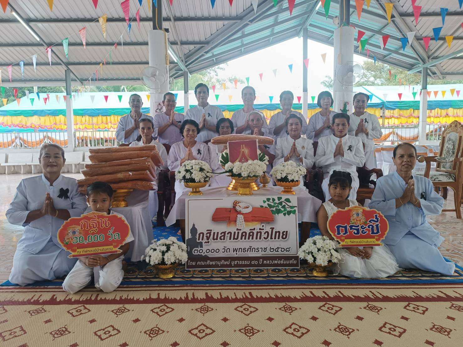 ภาพหมู่ถือพานถวายปัจจัยสำนักสงฆ์บ้านในควน