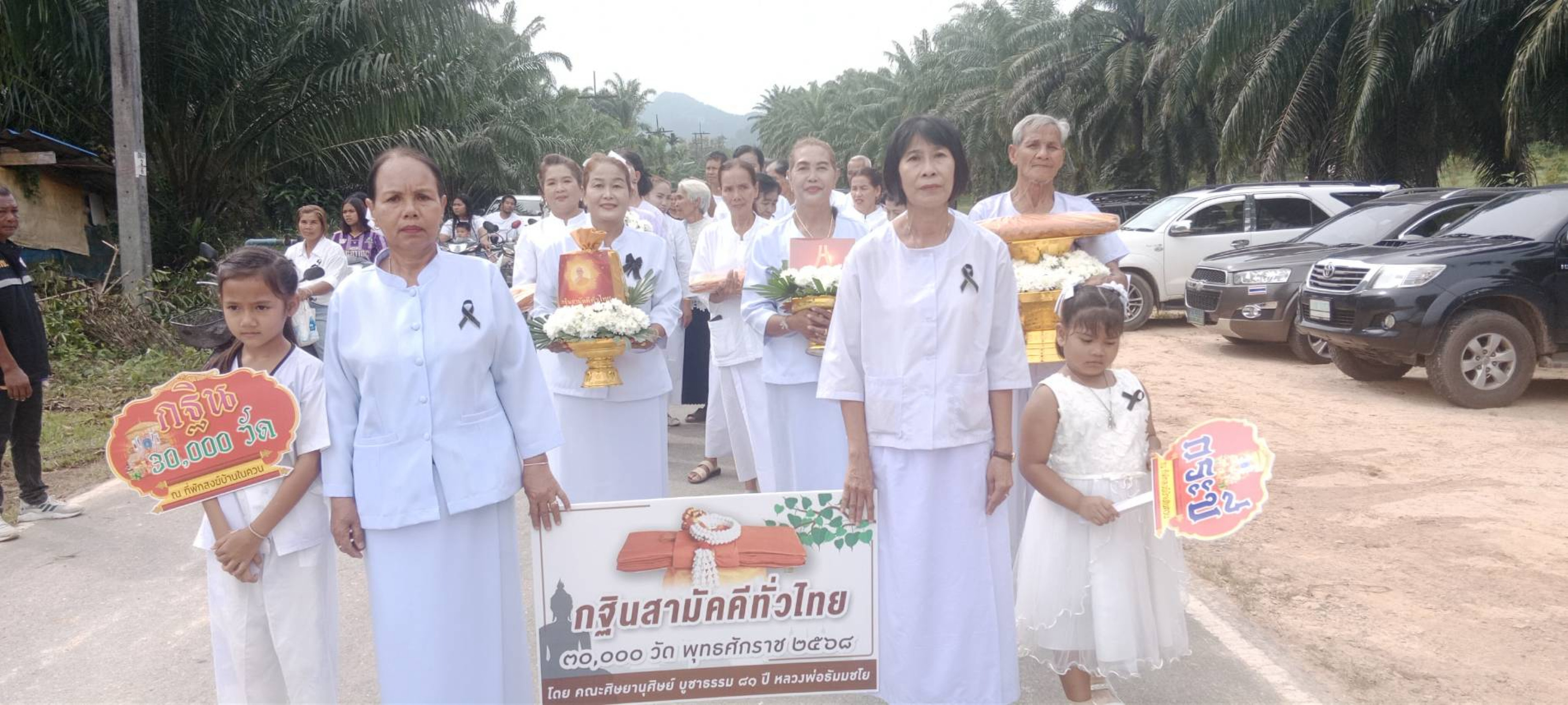 ภาพร่วมพิธีกรรมสำนักสงฆ์บ้านในควน