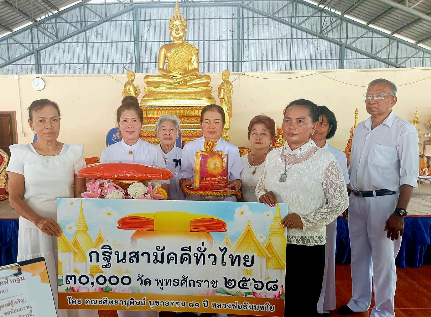 ภาพหมู่ถือพานถวายปัจจัยวัดโคกยาง