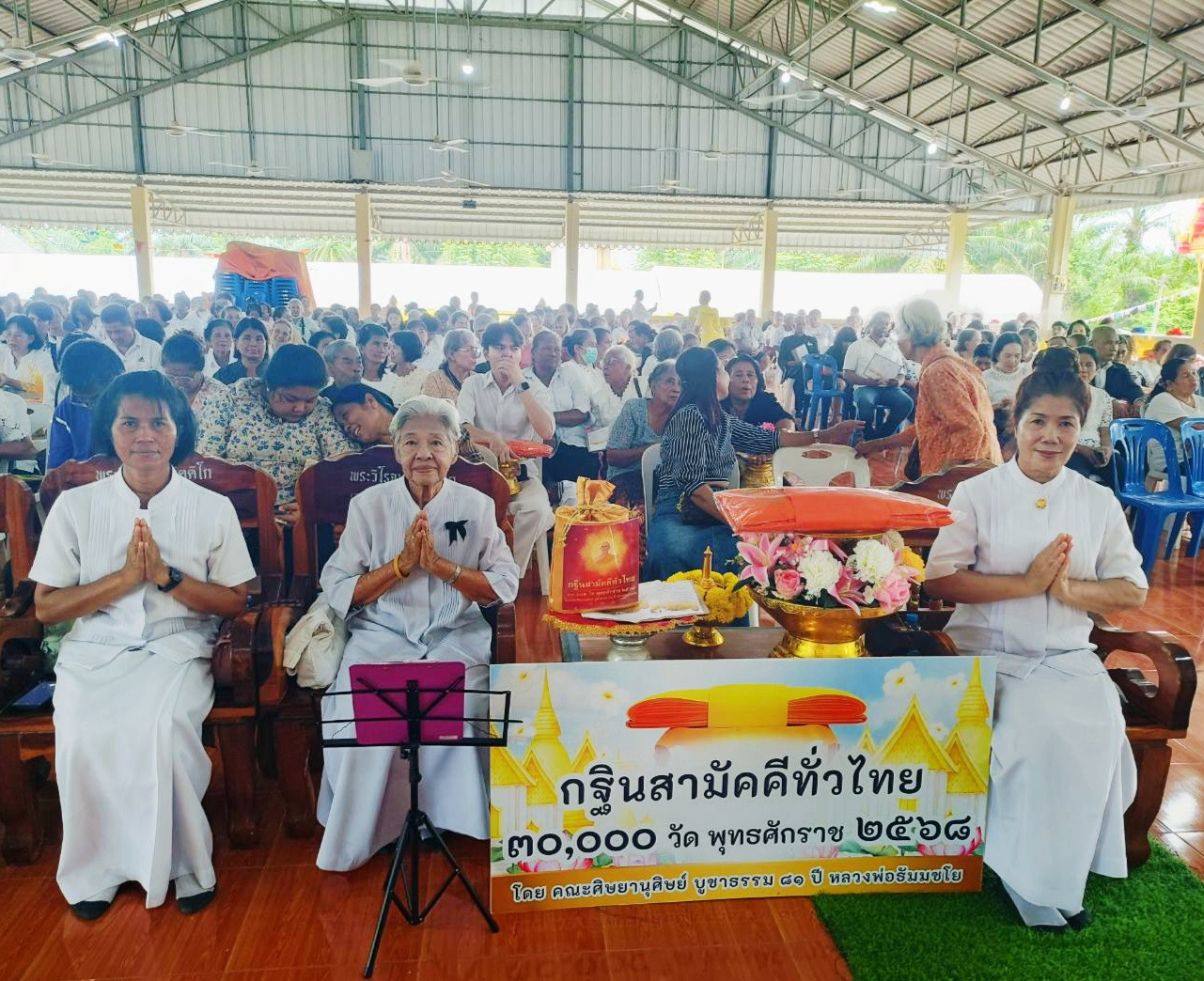 ภาพร่วมพิธีกรรมวัดโคกยาง