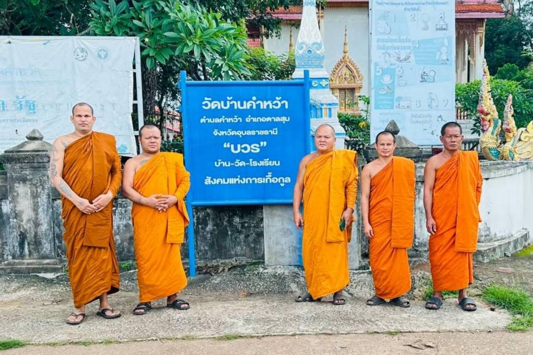 วัดคำหว้า