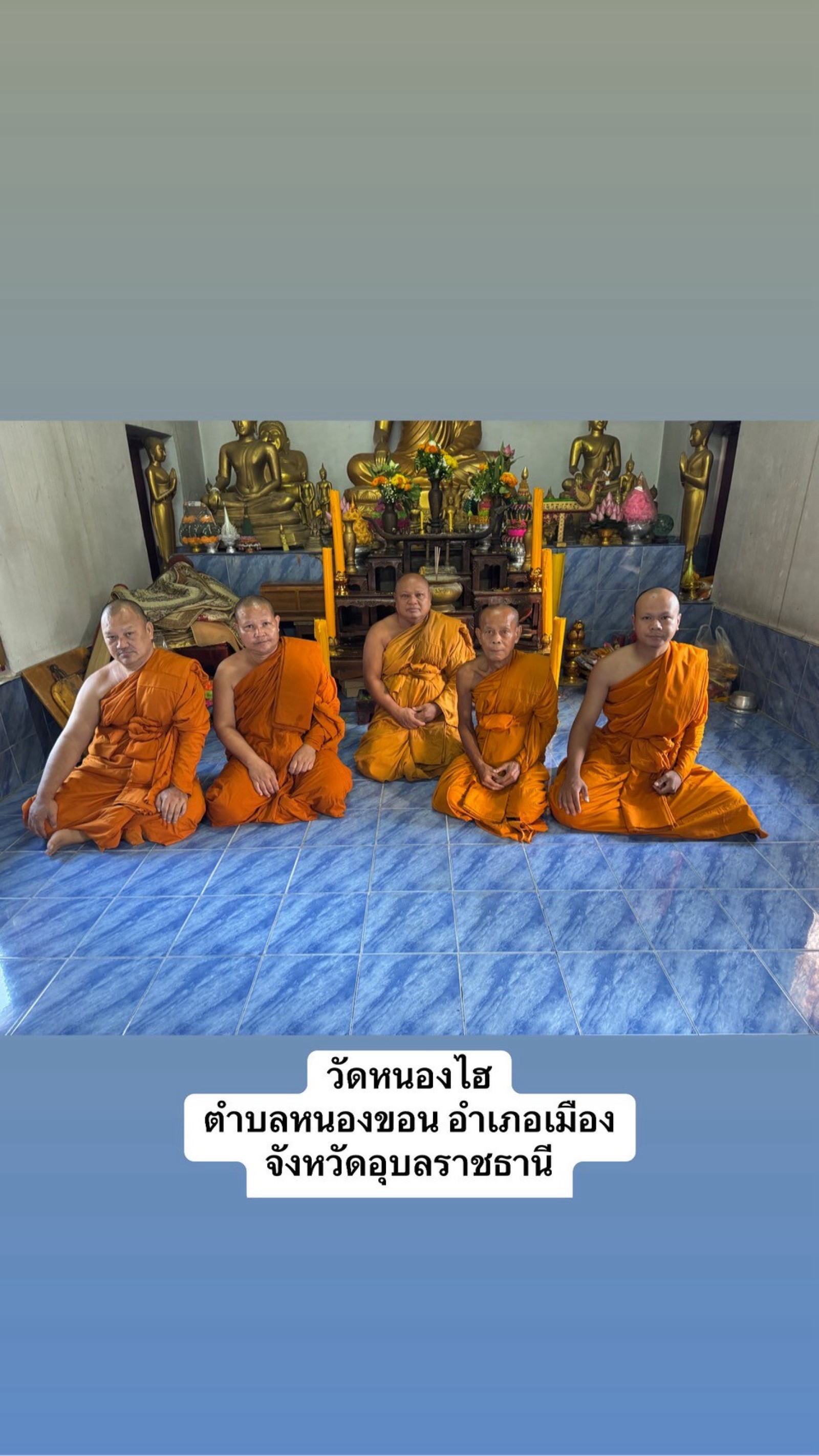 วัดหนองไฮ