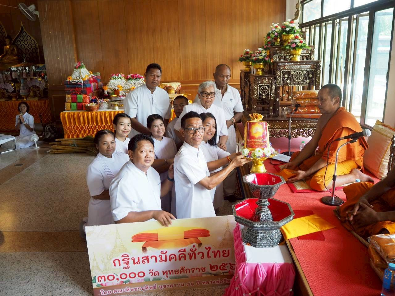 ภาพการถวายปัจจัยวัดอุไดพัฒนาวาส