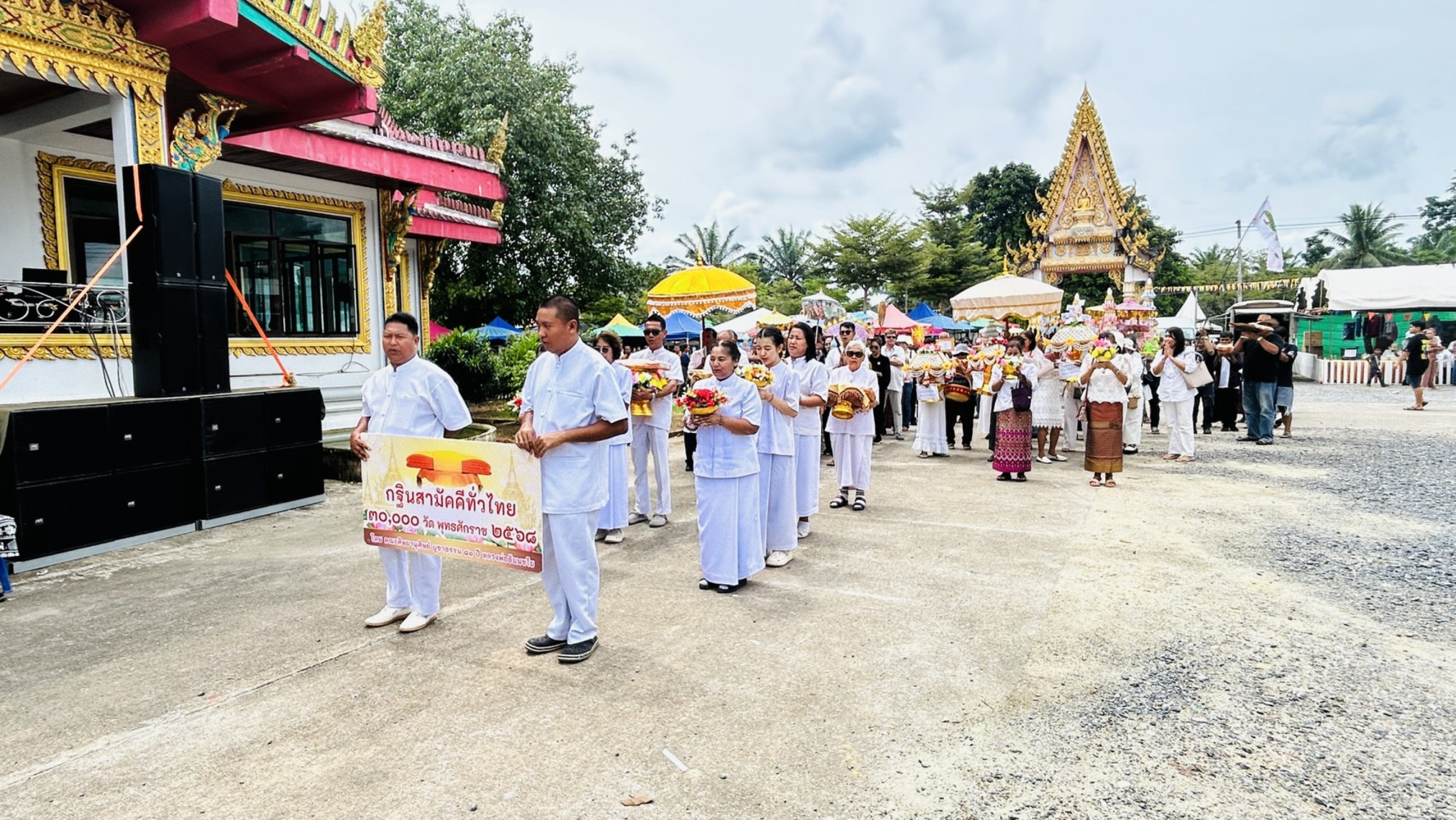 ภาพร่วมขบวนกฐินวัดอุไดพัฒนาวาส