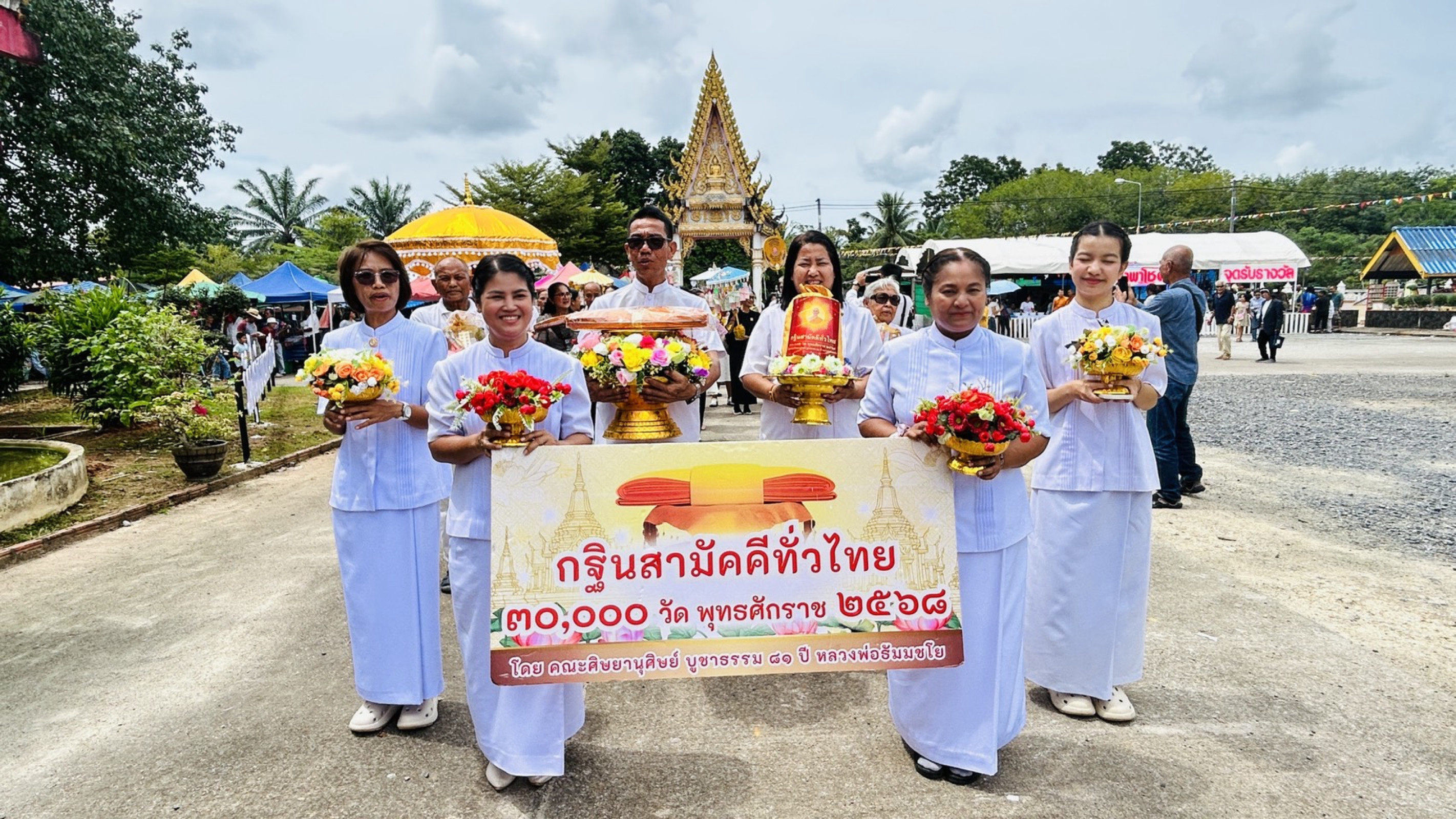 ภาพหมู่ถือพานถวายปัจจัยวัดอุไดพัฒนาวาส