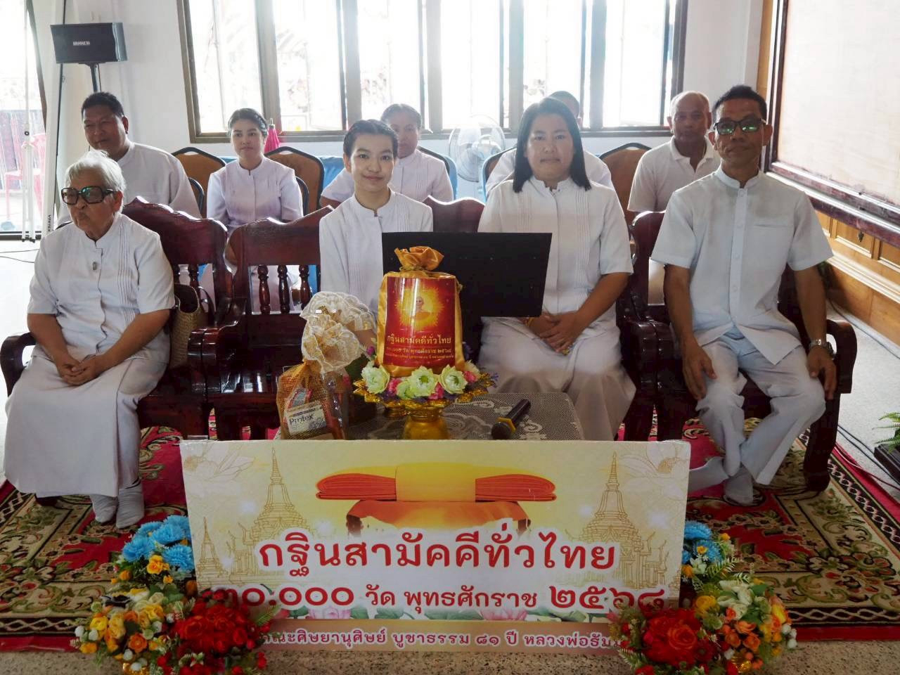 ภาพร่วมพิธีกรรมวัดอุไดพัฒนาวาส