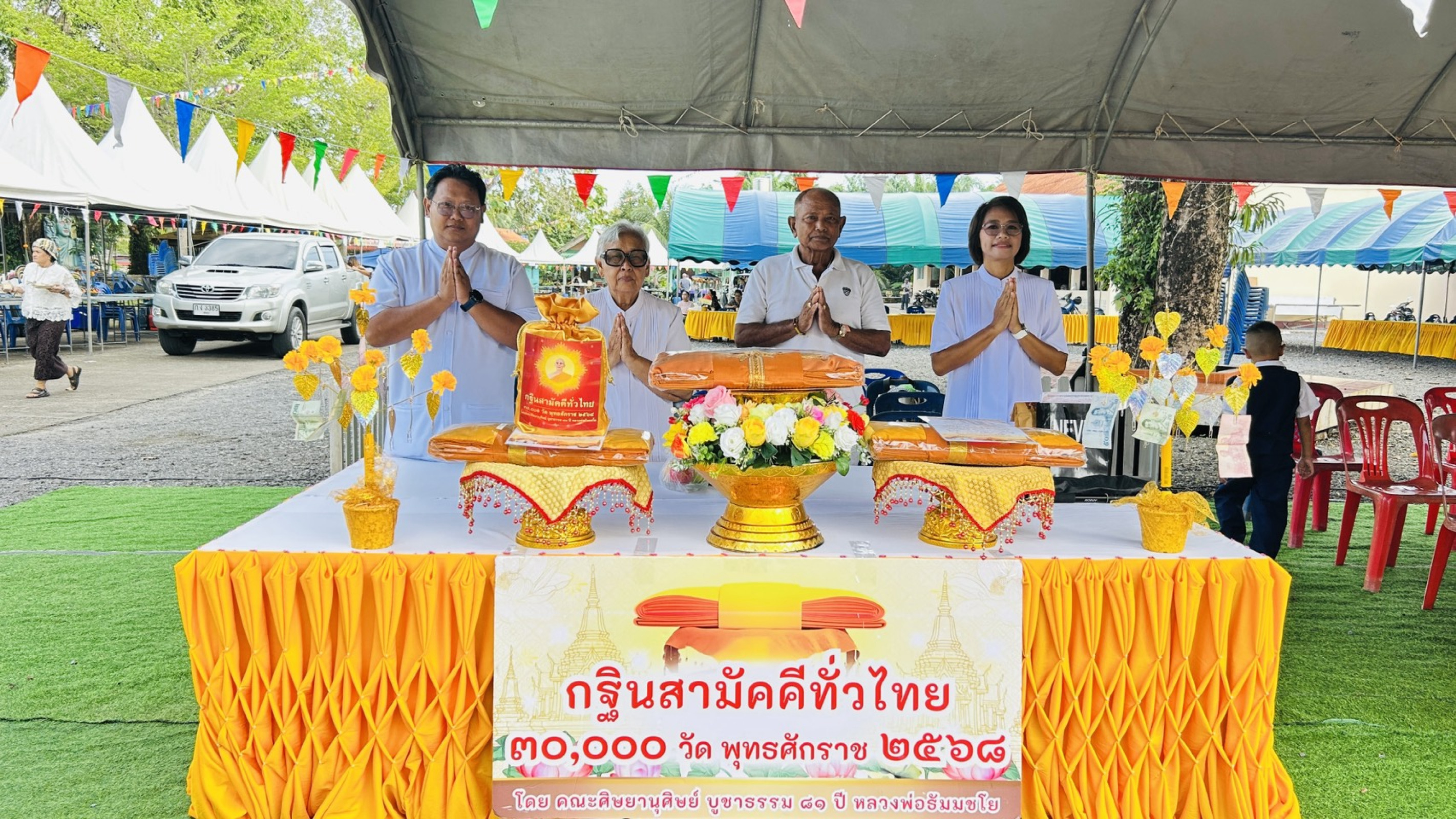 ภาพร่วมพิธีกรรมวัดอุไดพัฒนาวาส