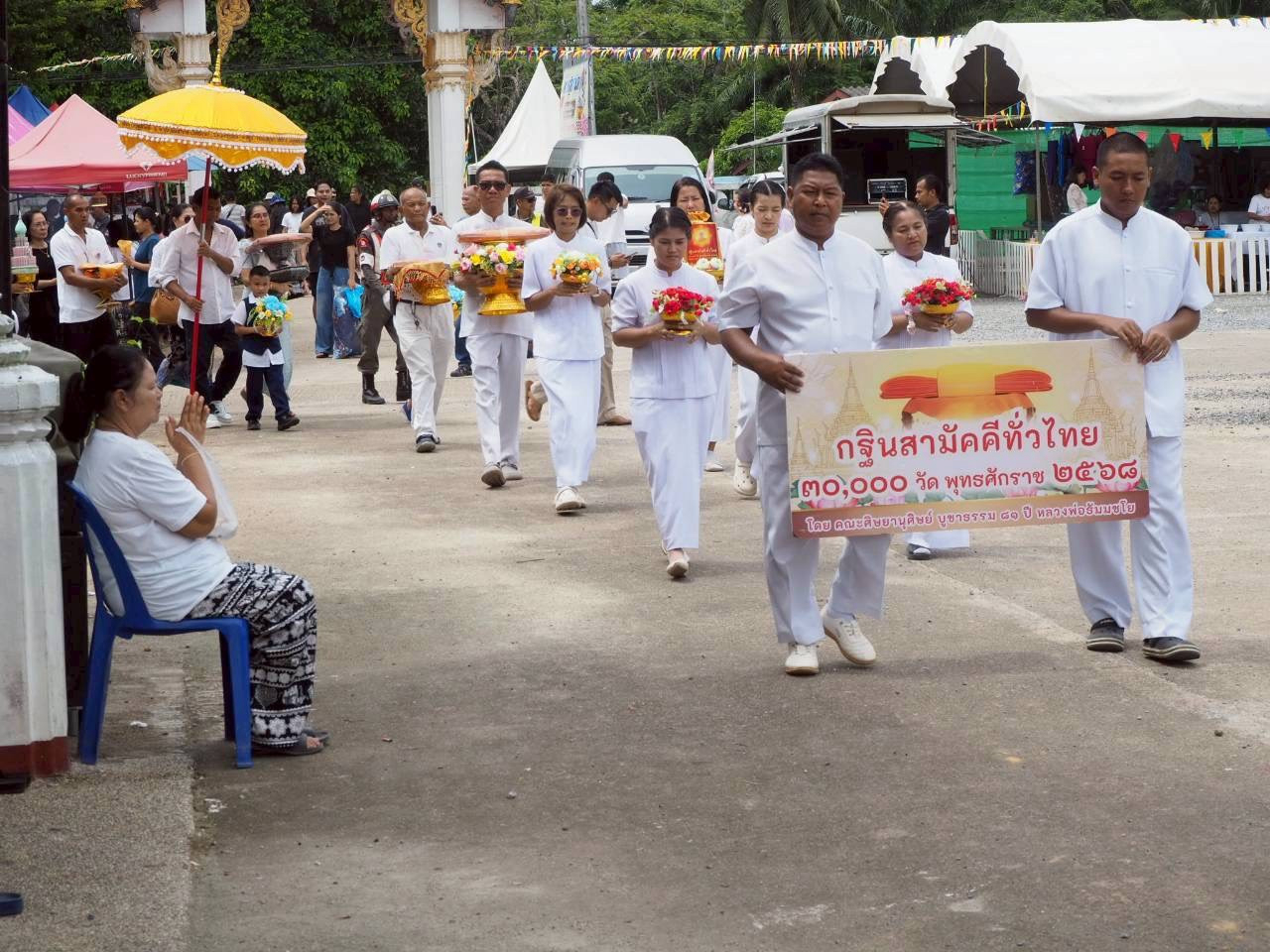 ภาพร่วมพิธีกรรมวัดอุไดพัฒนาวาส