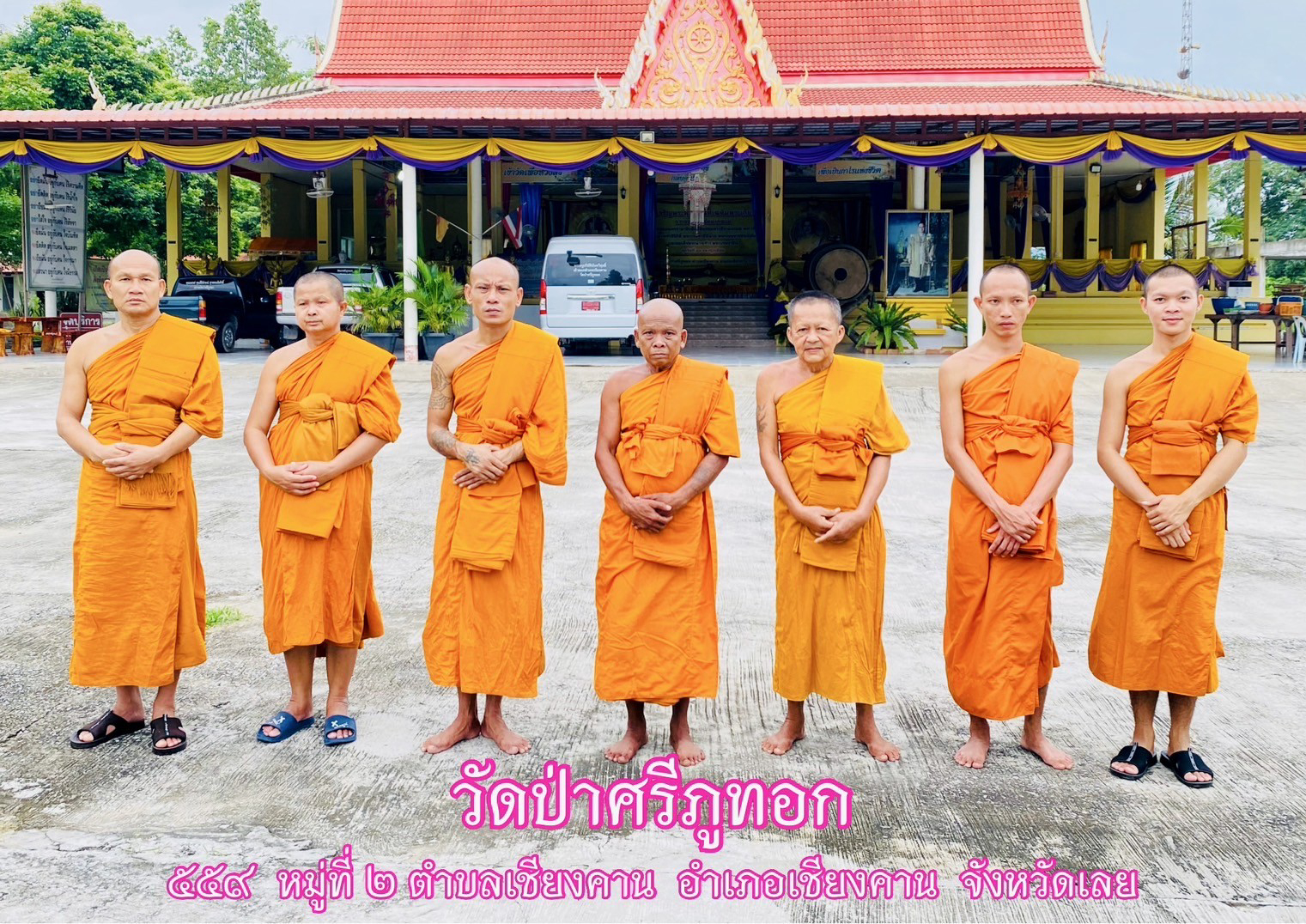 วัดป่าศรีภูทอก