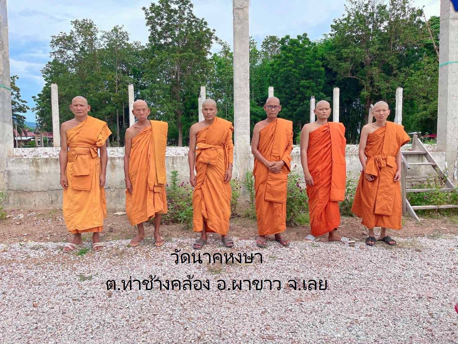 วัดนาคหงษา