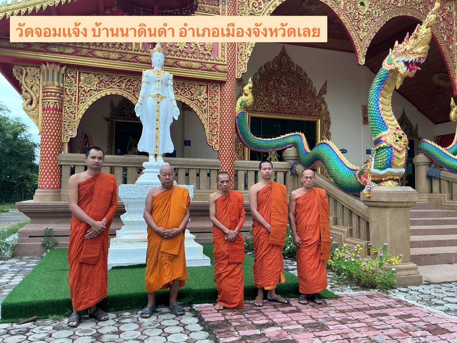 วัดจอมแจ้ง