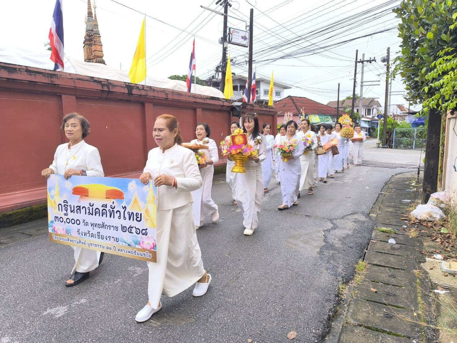 ภาพร่วมขบวนกฐินวัดแม่สาย