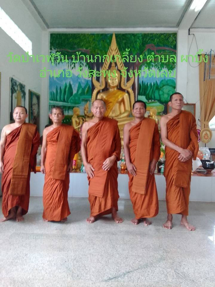 วัดป่าเวฬุวัน