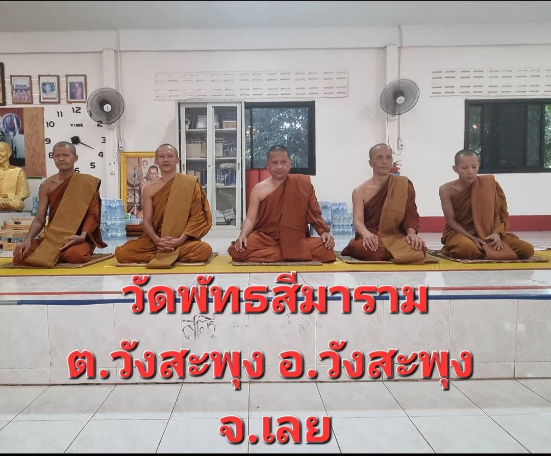 วัดพัทธสีมาราม