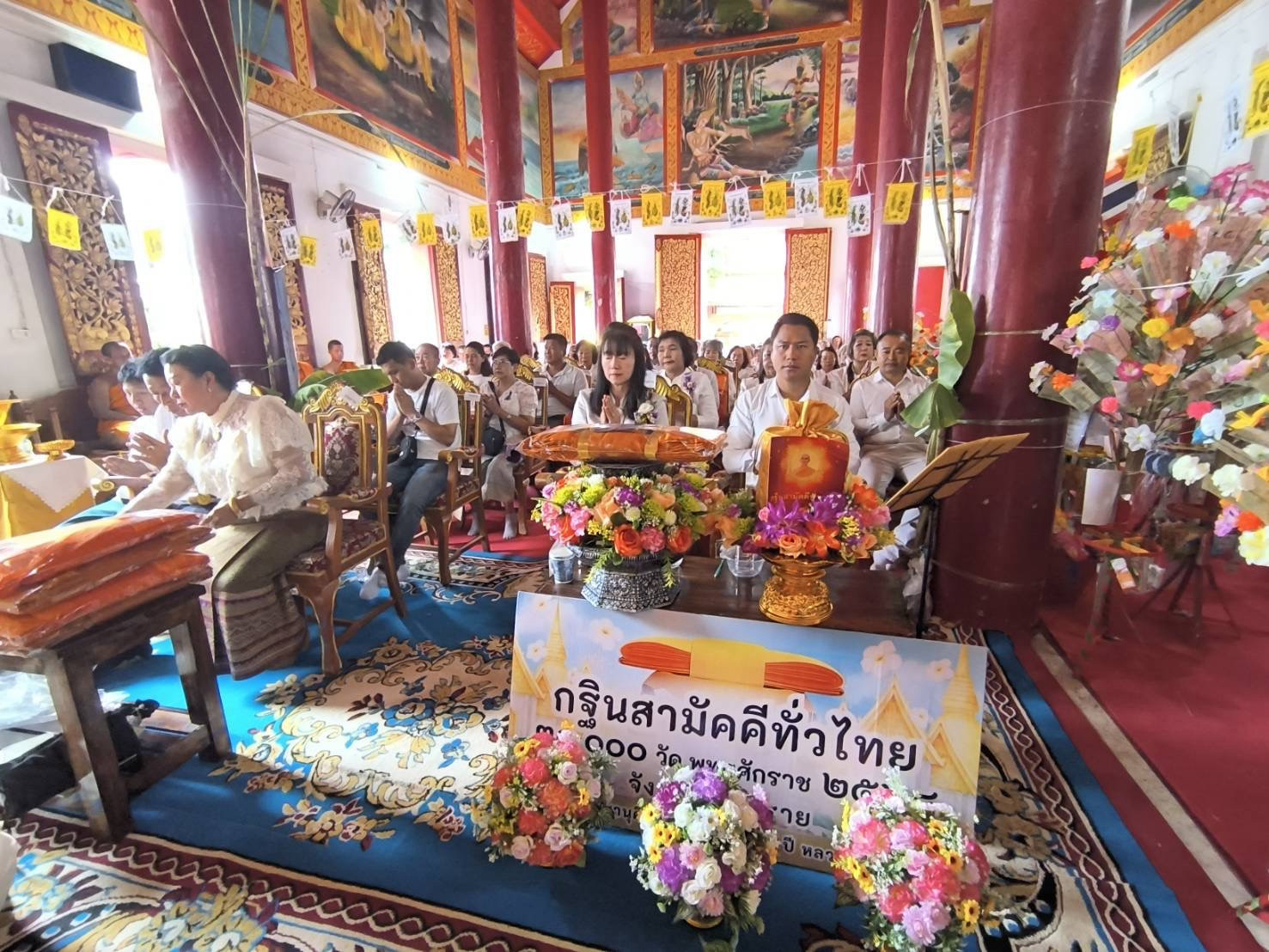 ภาพร่วมพิธีกรรมวัดแม่สาย