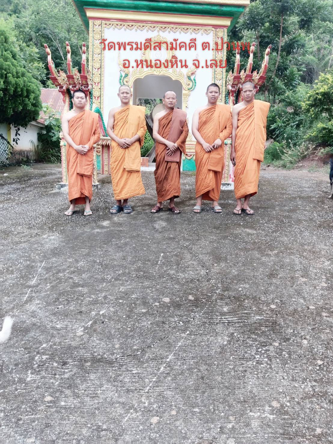 วัดพรมดีสามัคคี