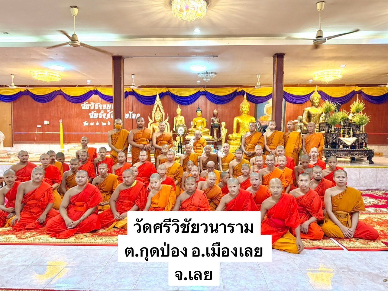 วัดศรีวิชัยวนาราม