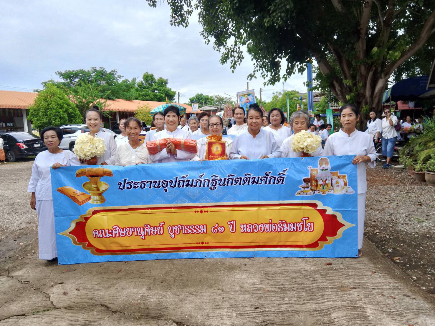 ภาพร่วมขบวนกฐินวัดจามเทวีศรีวัฒนา