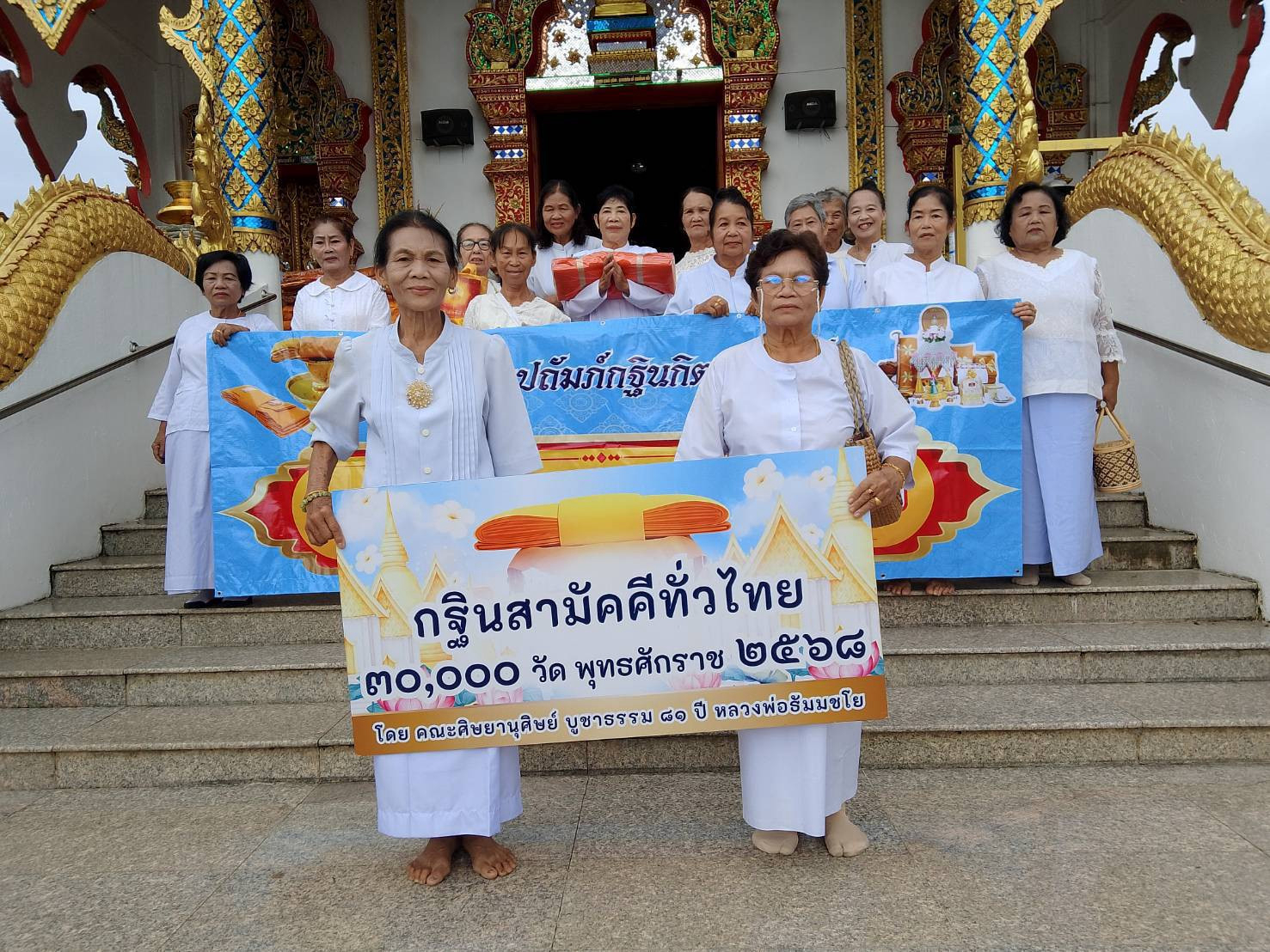 ภาพหมู่ถือพานถวายปัจจัยวัดจามเทวีศรีวัฒนา