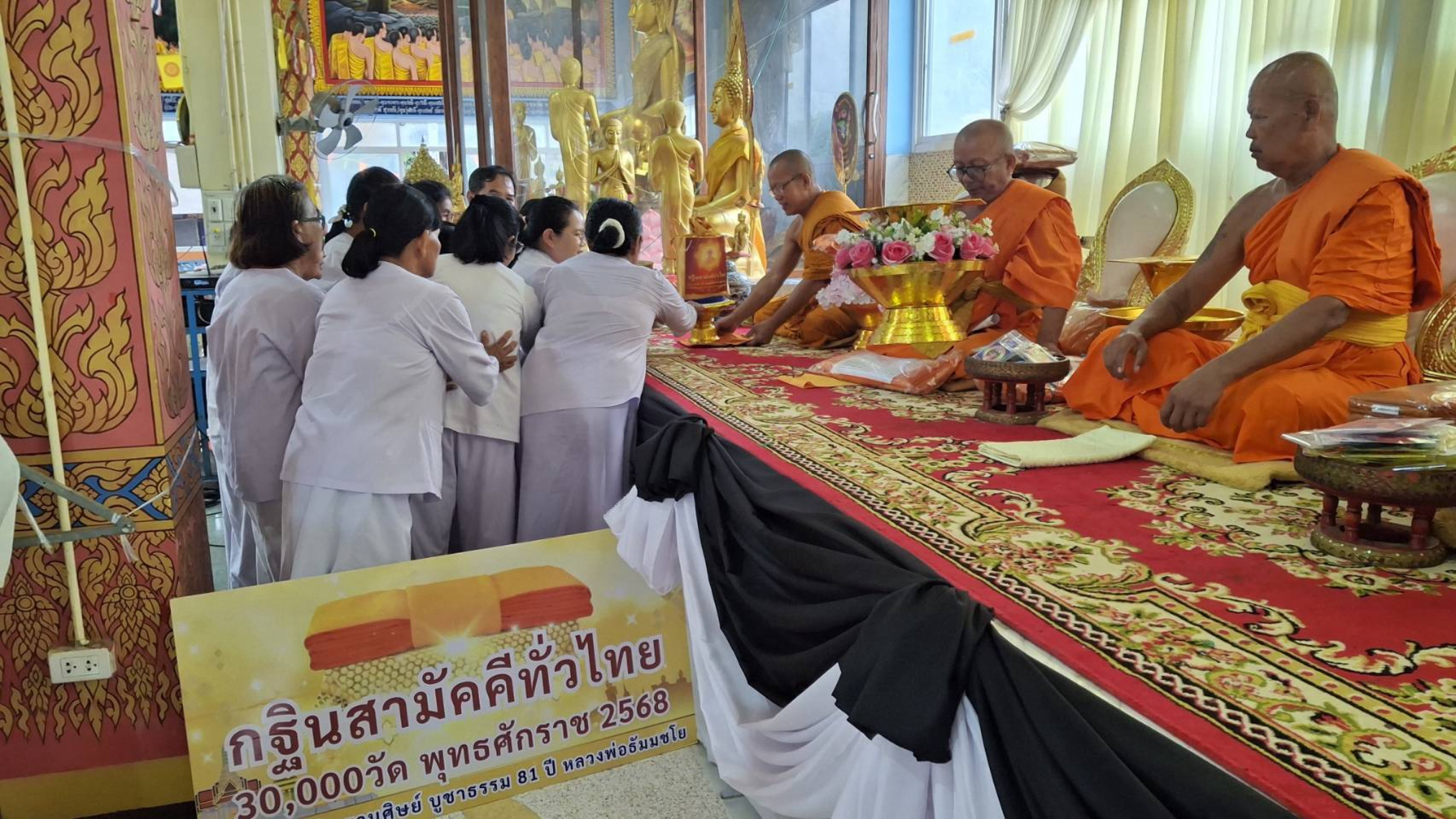 ภาพการถวายปัจจัยวัดหนองบัว