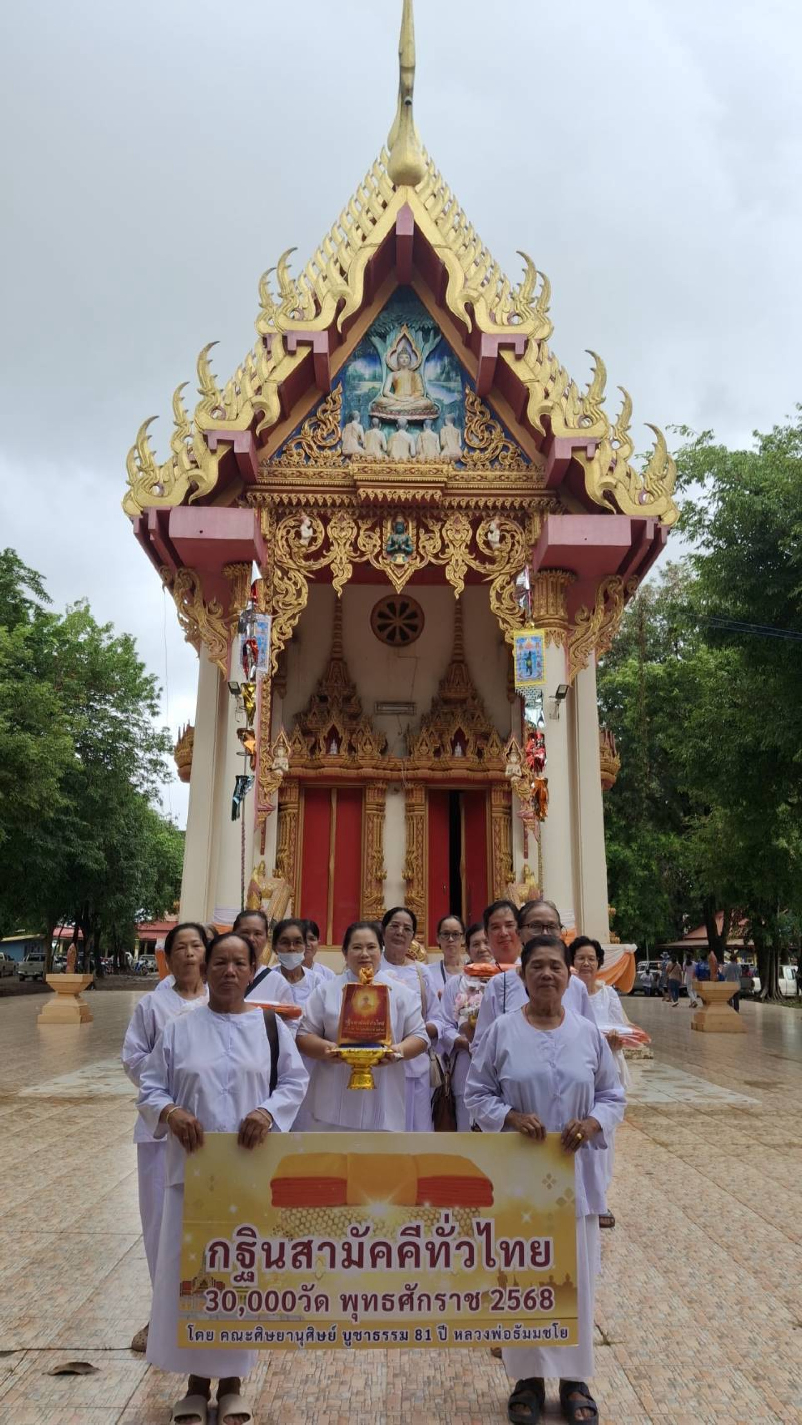 ภาพร่วมขบวนกฐินวัดหนองบัว