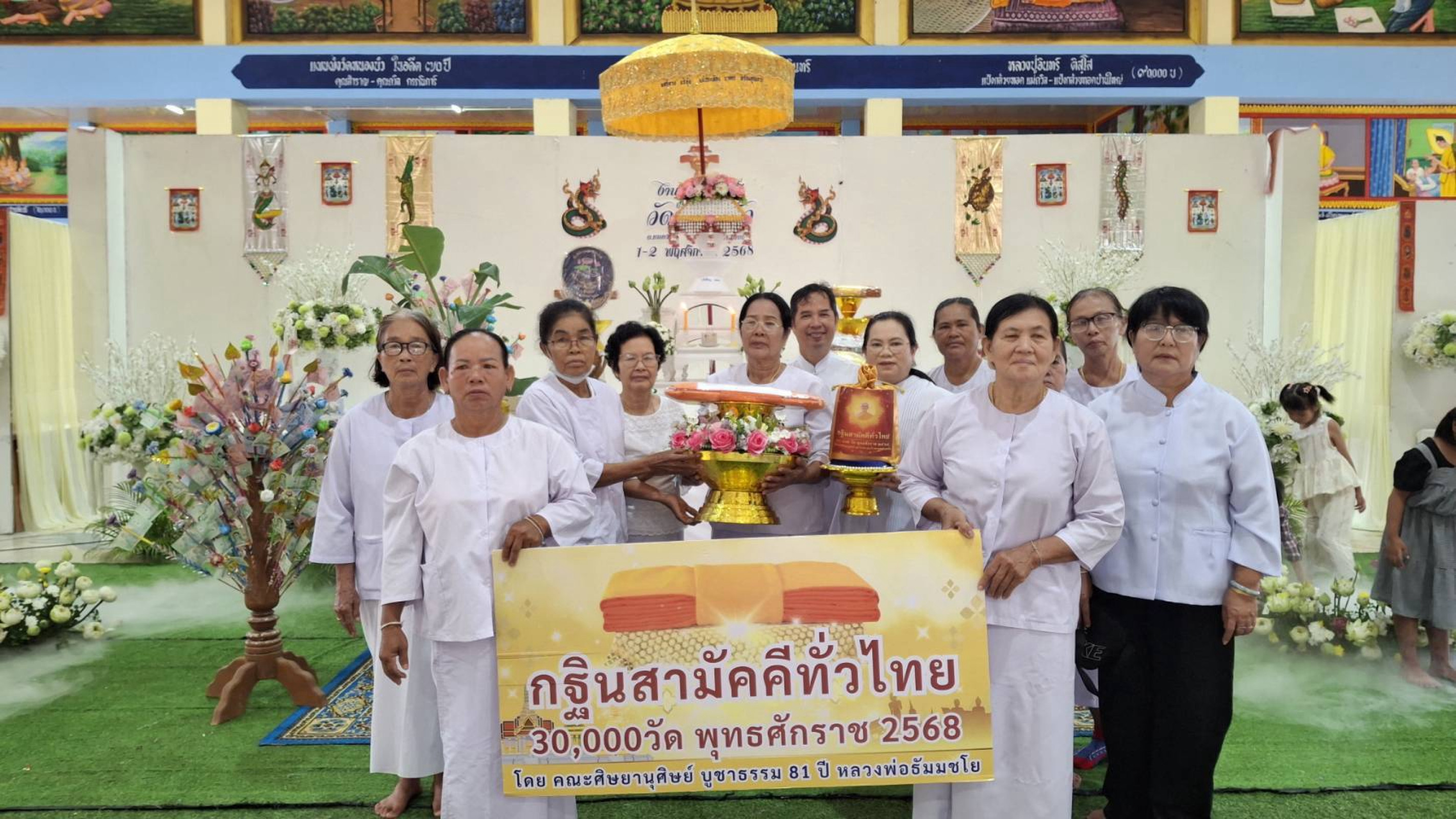 ภาพหมู่ถือพานถวายปัจจัยวัดหนองบัว