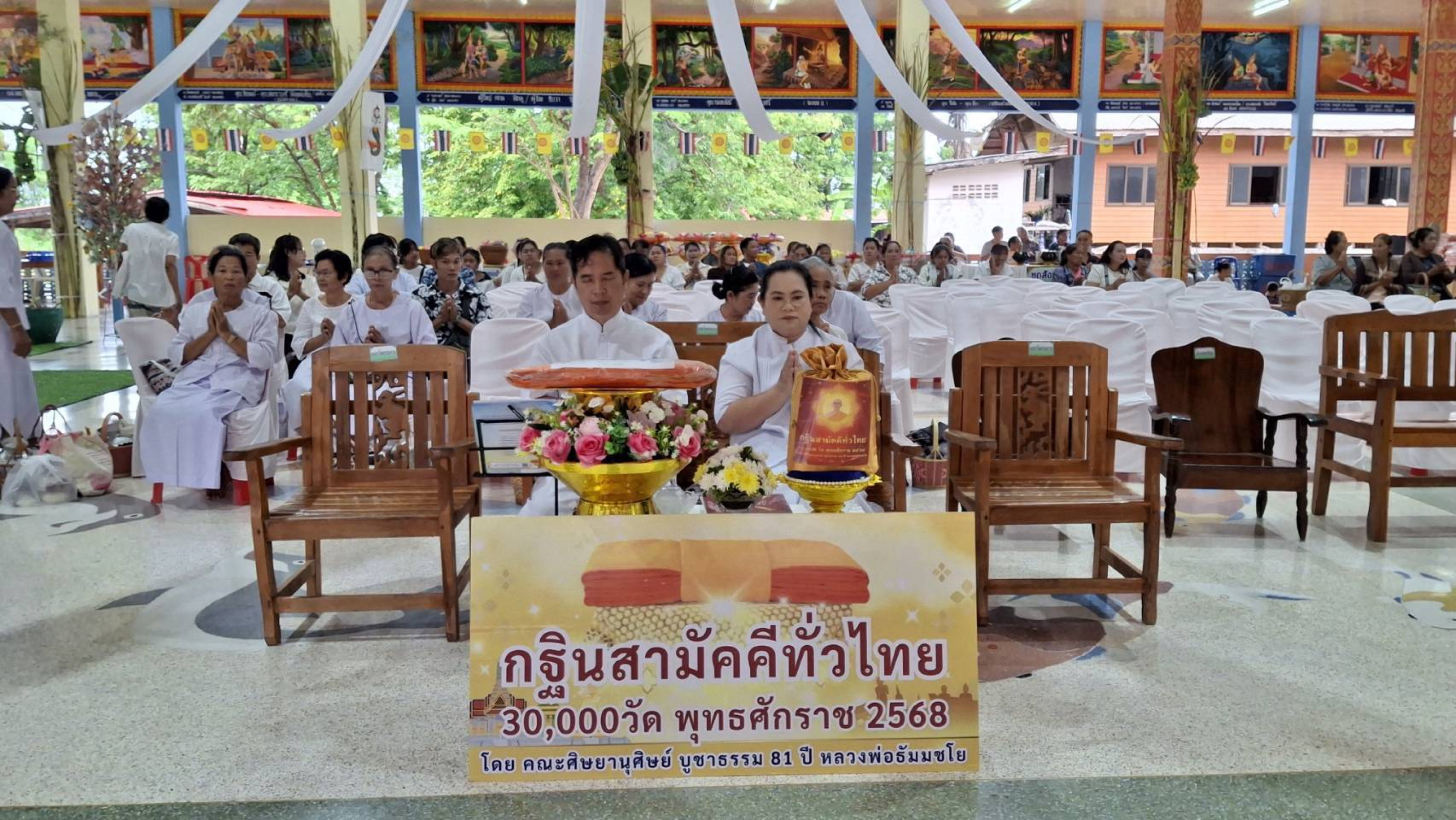 ภาพร่วมพิธีกรรมวัดหนองบัว