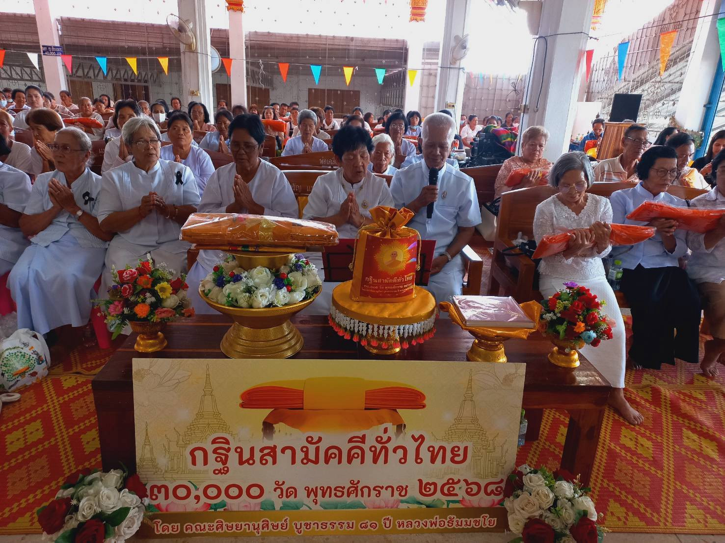 ภาพกล่าวคำถวายกฐินวัดหนองกระดี่