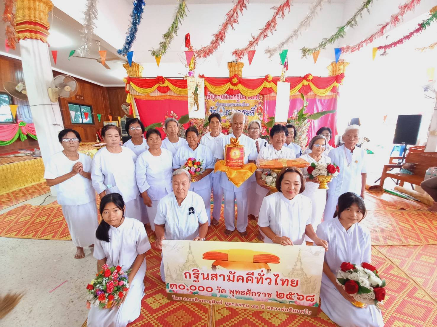 ภาพหมู่ถือพานถวายปัจจัยวัดหนองกระดี่