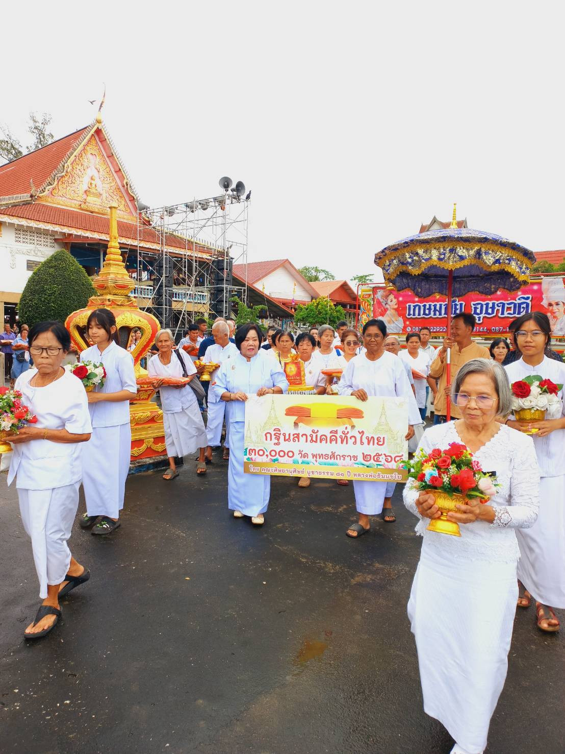 ภาพร่วมพิธีกรรมวัดหนองกระดี่