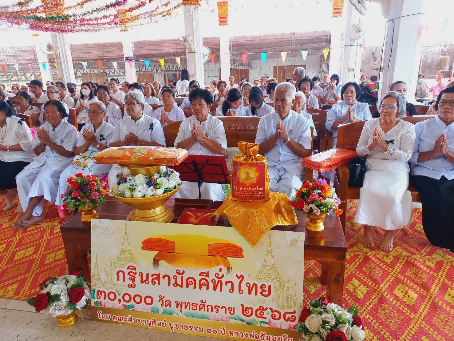 ภาพร่วมพิธีกรรมวัดหนองกระดี่