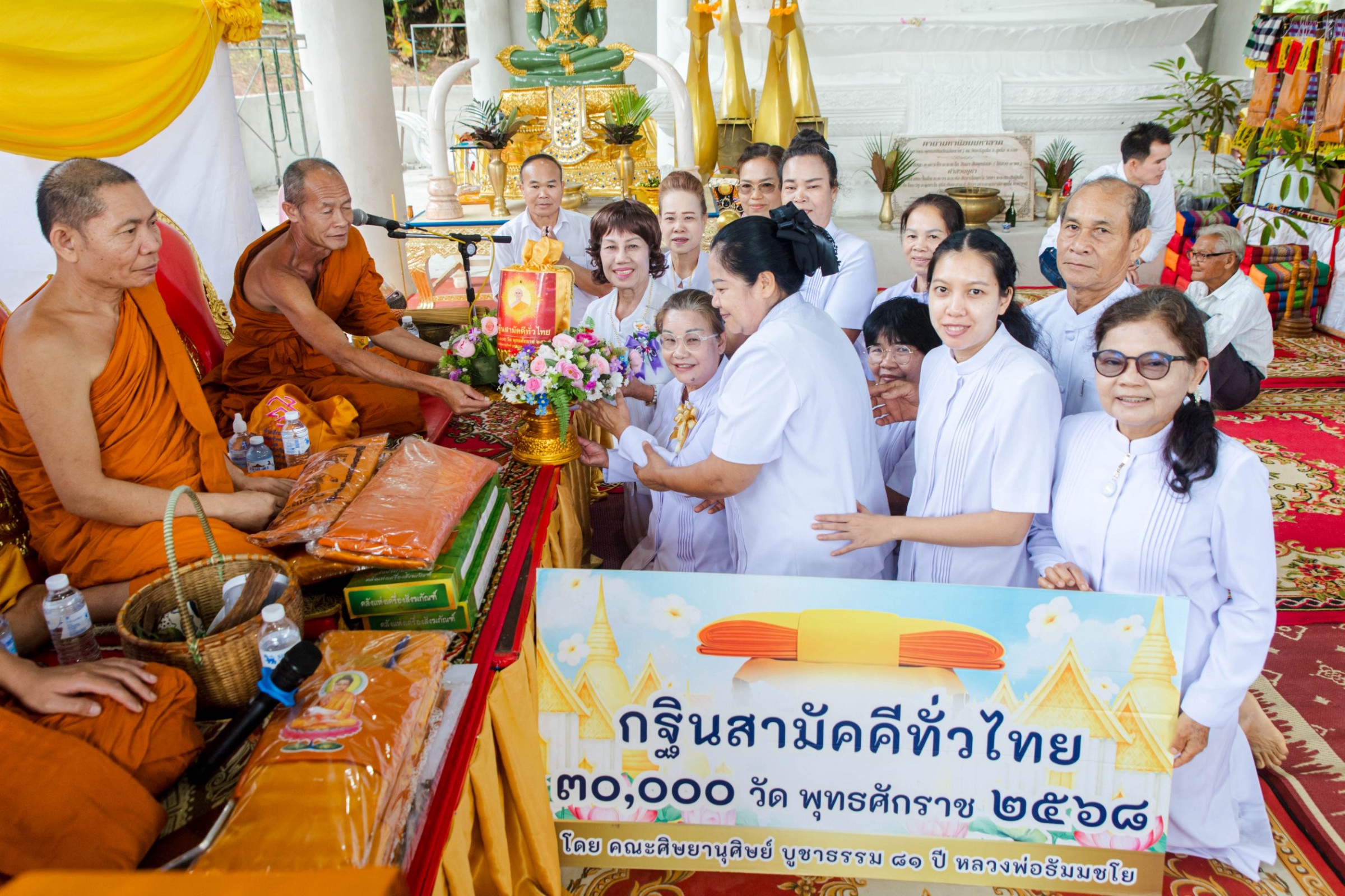 ภาพการถวายปัจจัยวัดศรีภูเรือ