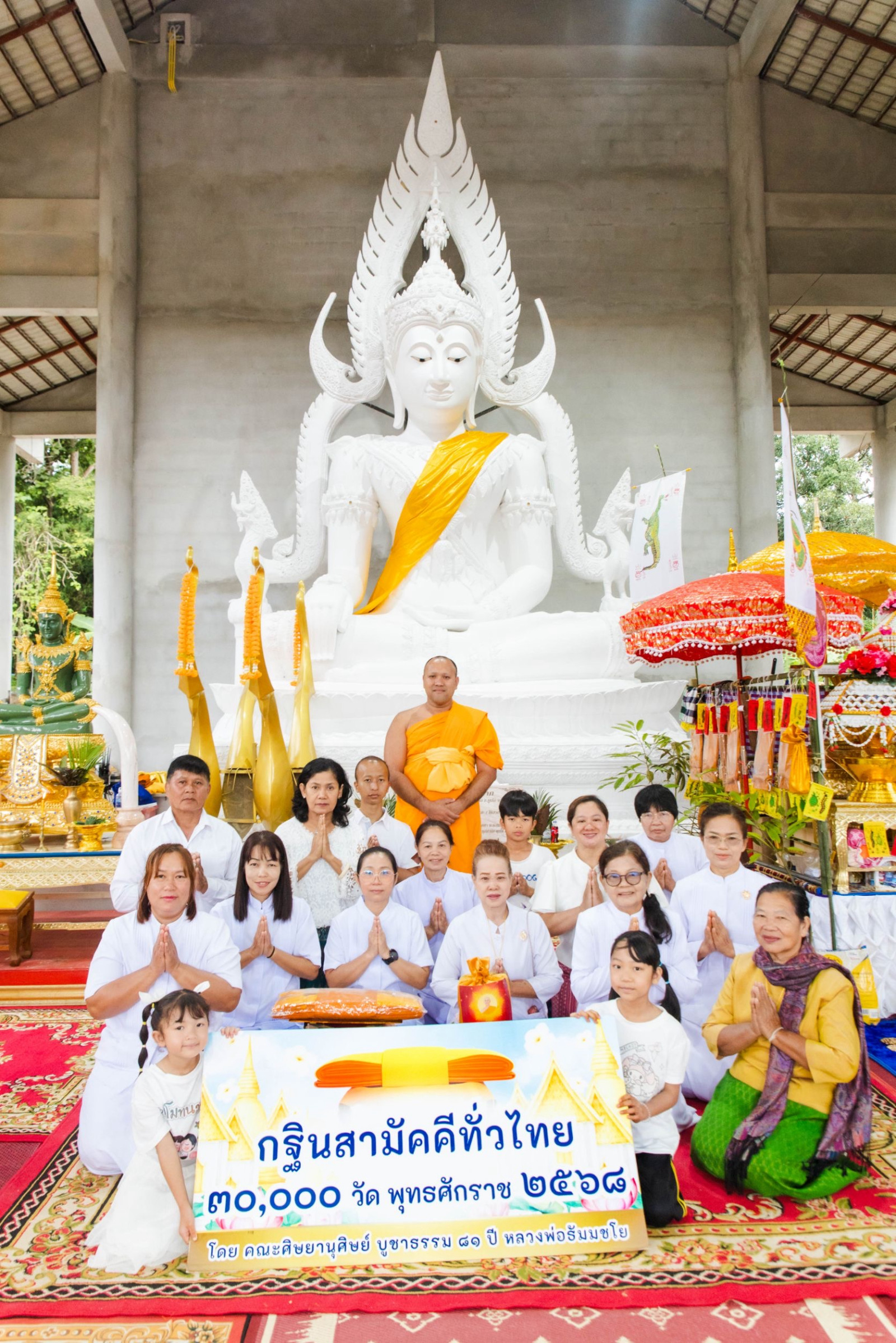 ภาพหมู่ถือพานถวายปัจจัยวัดศรีภูเรือ