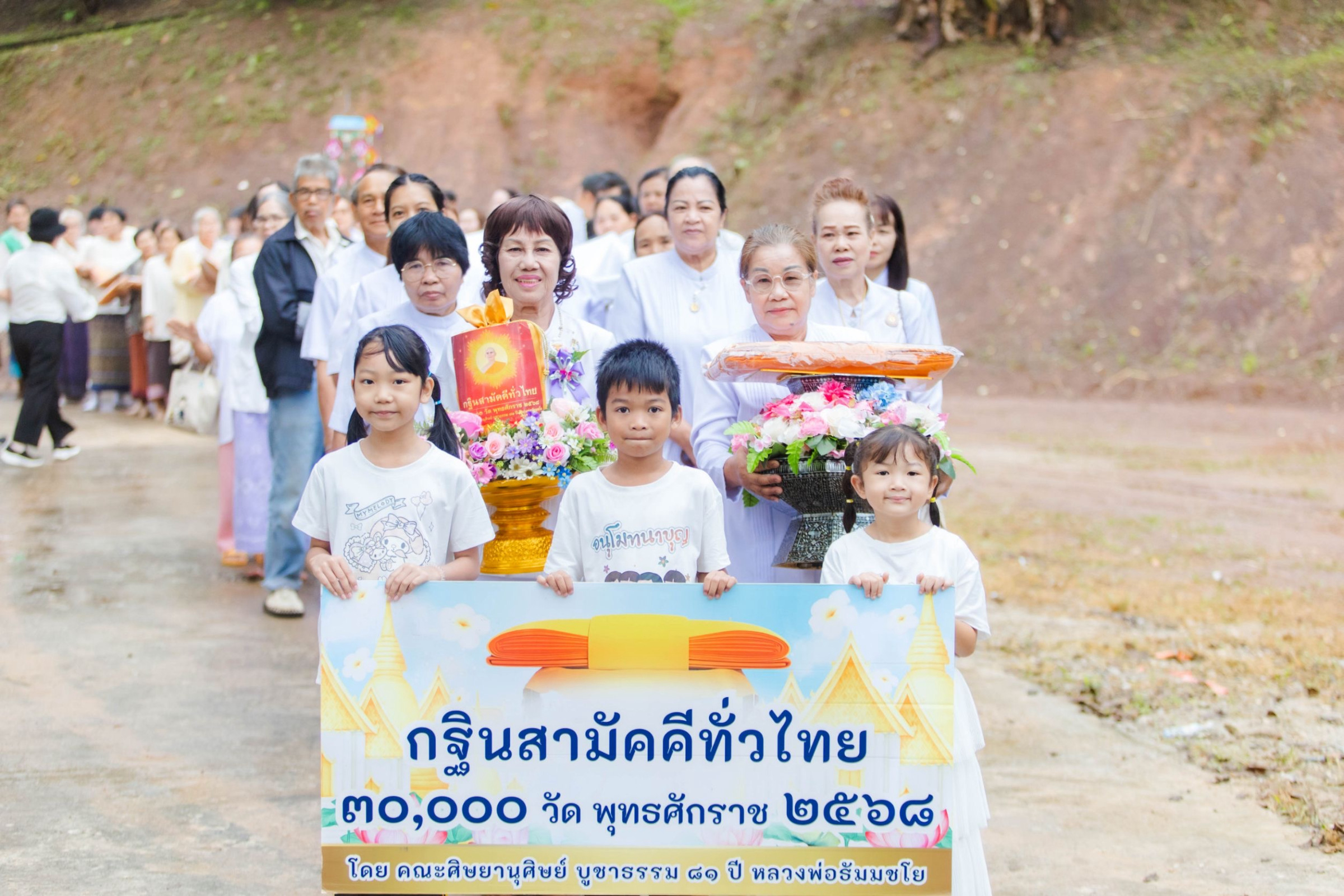 ภาพร่วมพิธีกรรมวัดศรีภูเรือ