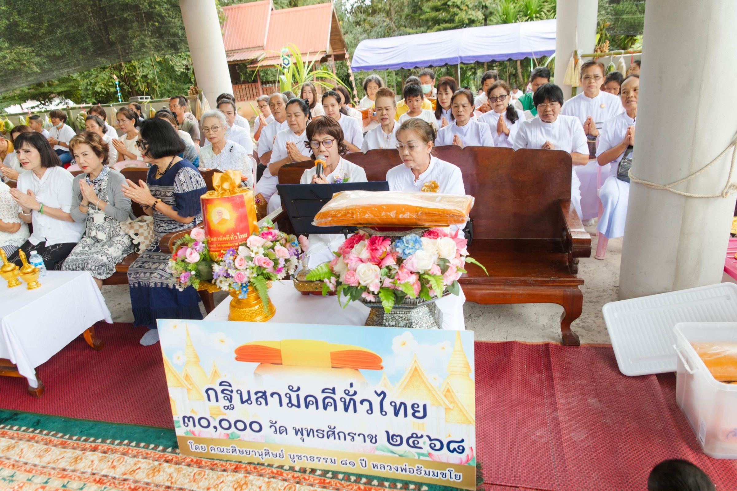 ภาพร่วมพิธีกรรมวัดศรีภูเรือ