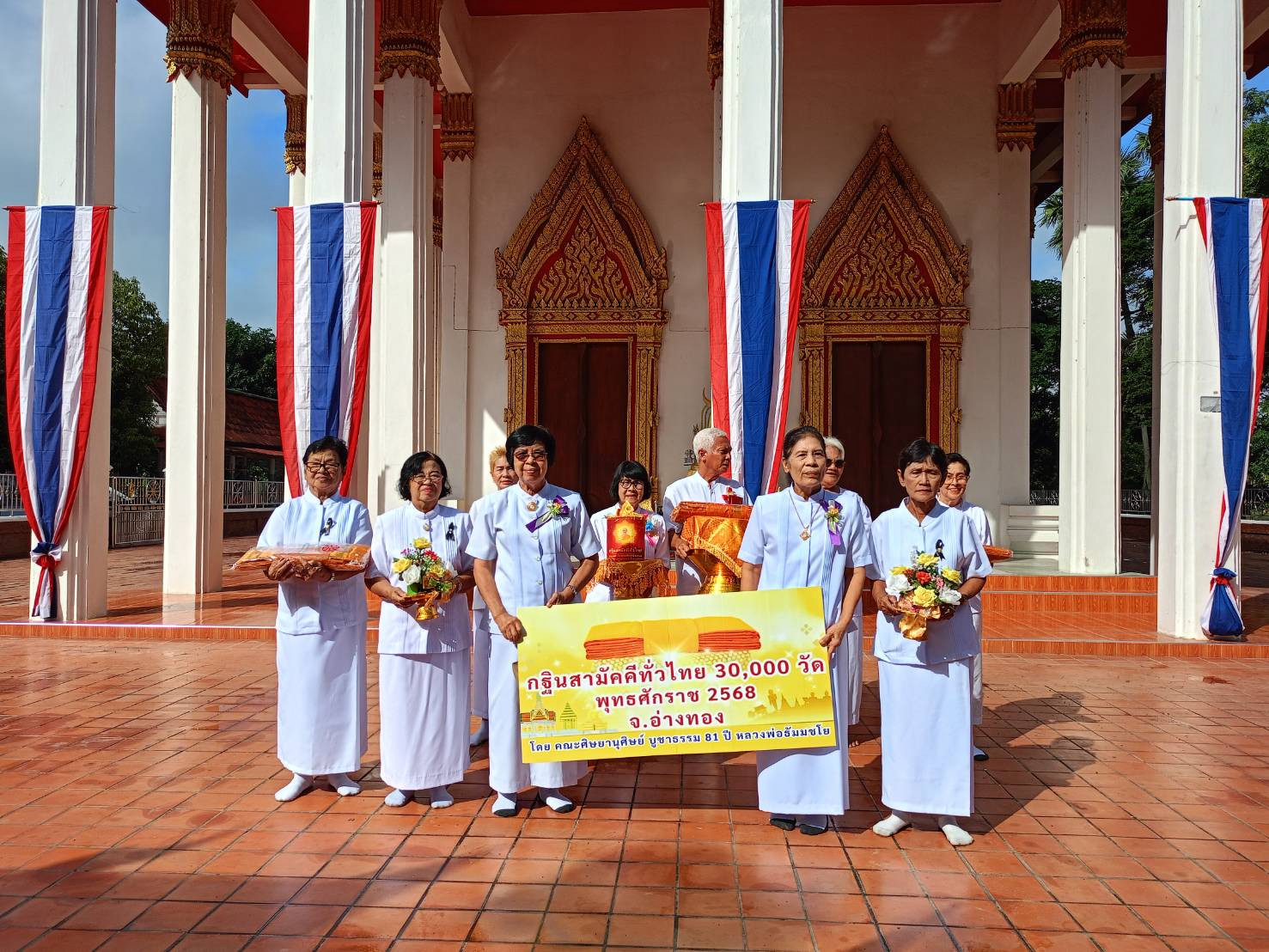 ภาพร่วมขบวนกฐินวัดกลาง