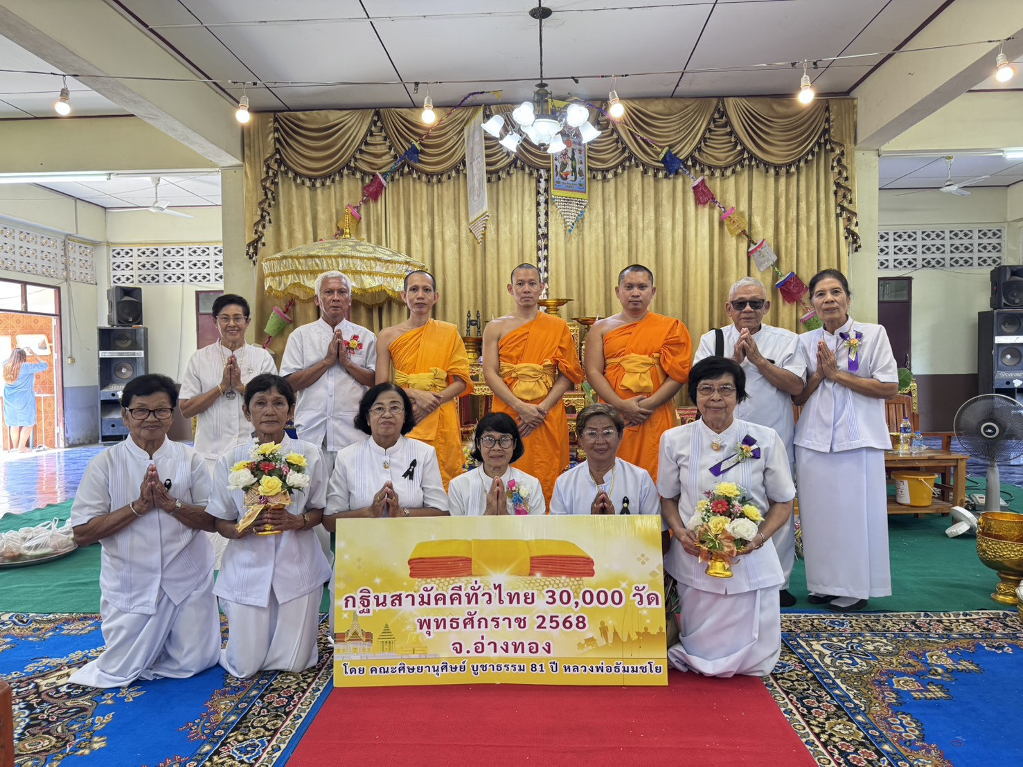 ภาพหมู่ถือพานถวายปัจจัยวัดกลาง