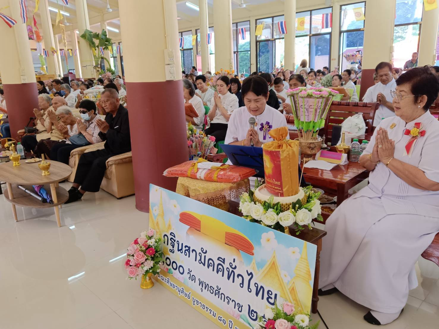 ภาพกล่าวคำถวายกฐินวัดยางมณี