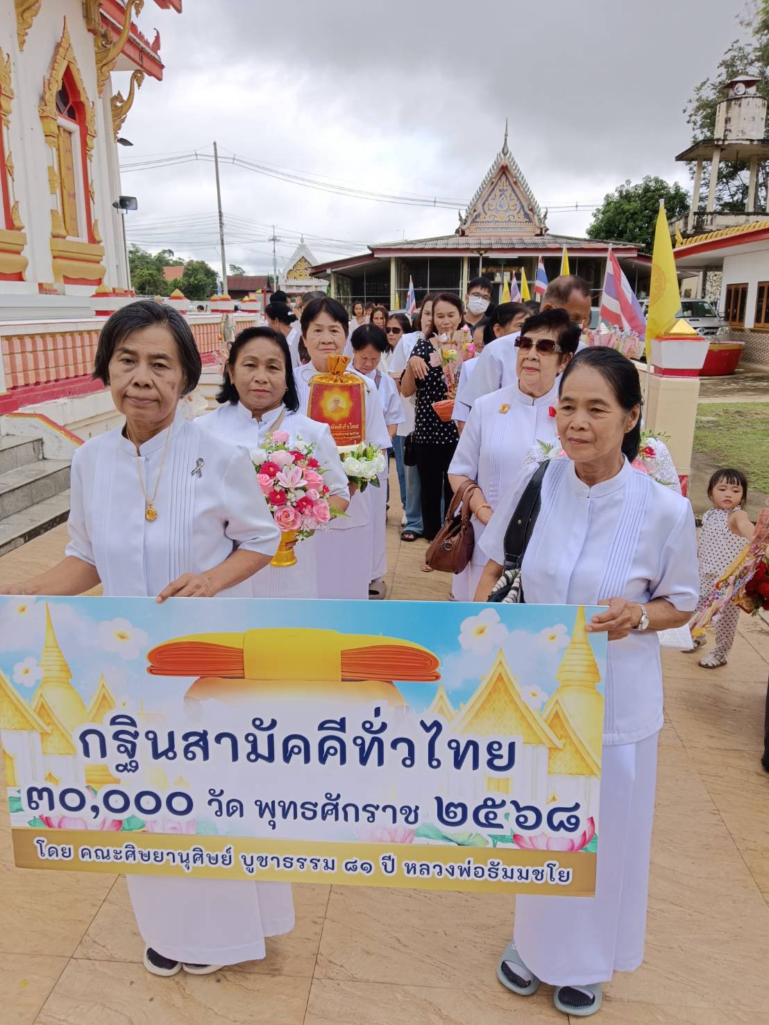 ภาพร่วมขบวนกฐินวัดยางมณี