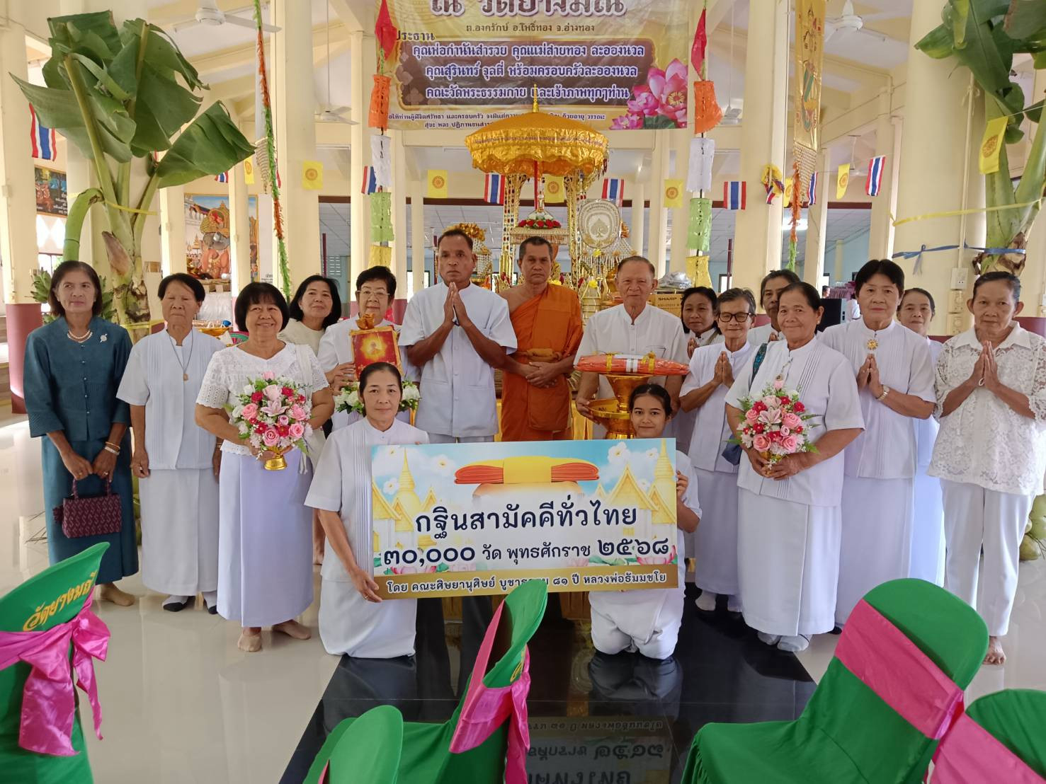 ภาพหมู่ถือพานถวายปัจจัยวัดยางมณี