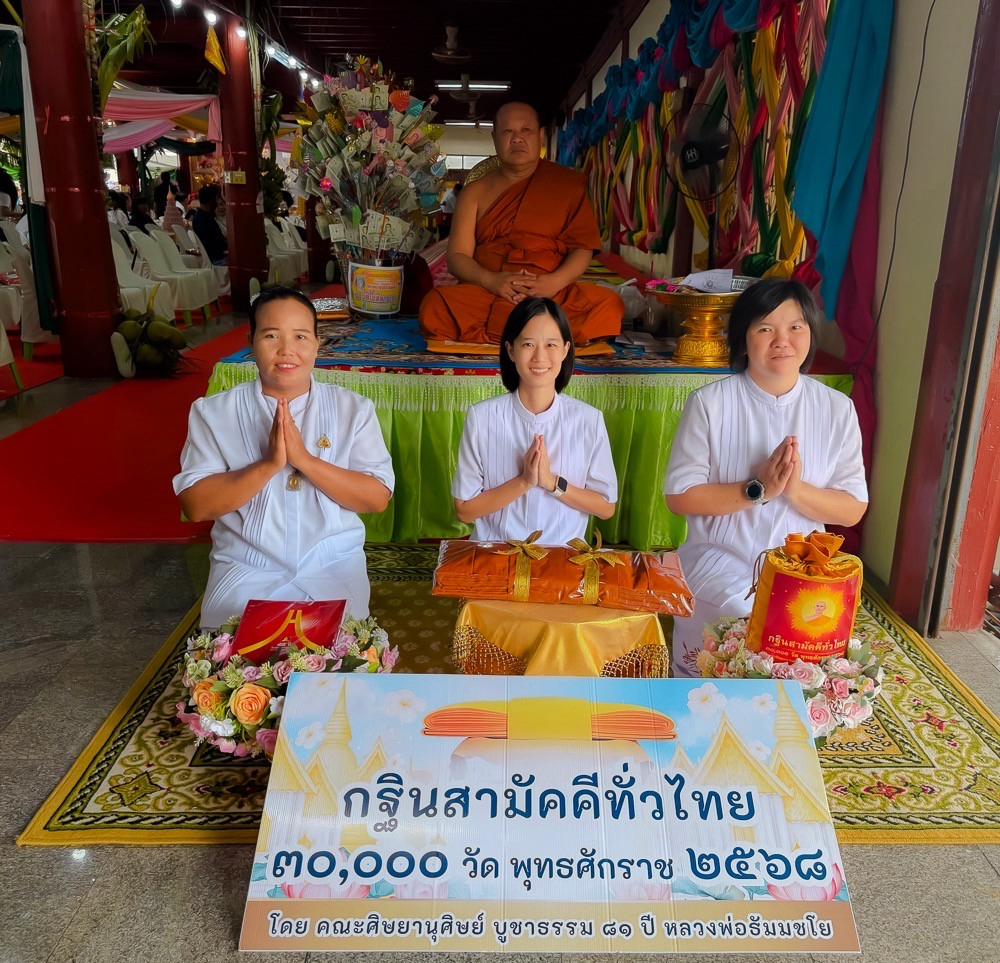 ภาพหมู่ถือพานถวายปัจจัยวัดโฆสิตาราม