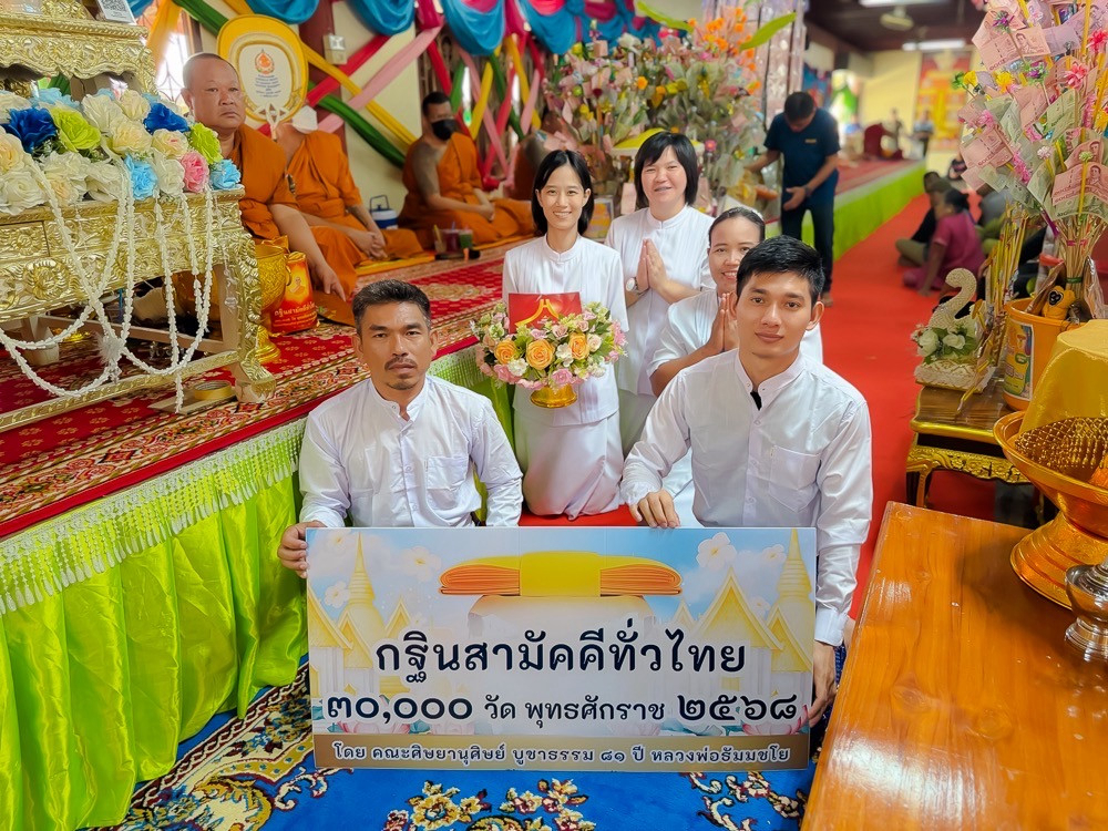 ภาพร่วมพิธีกรรมวัดโฆสิตาราม