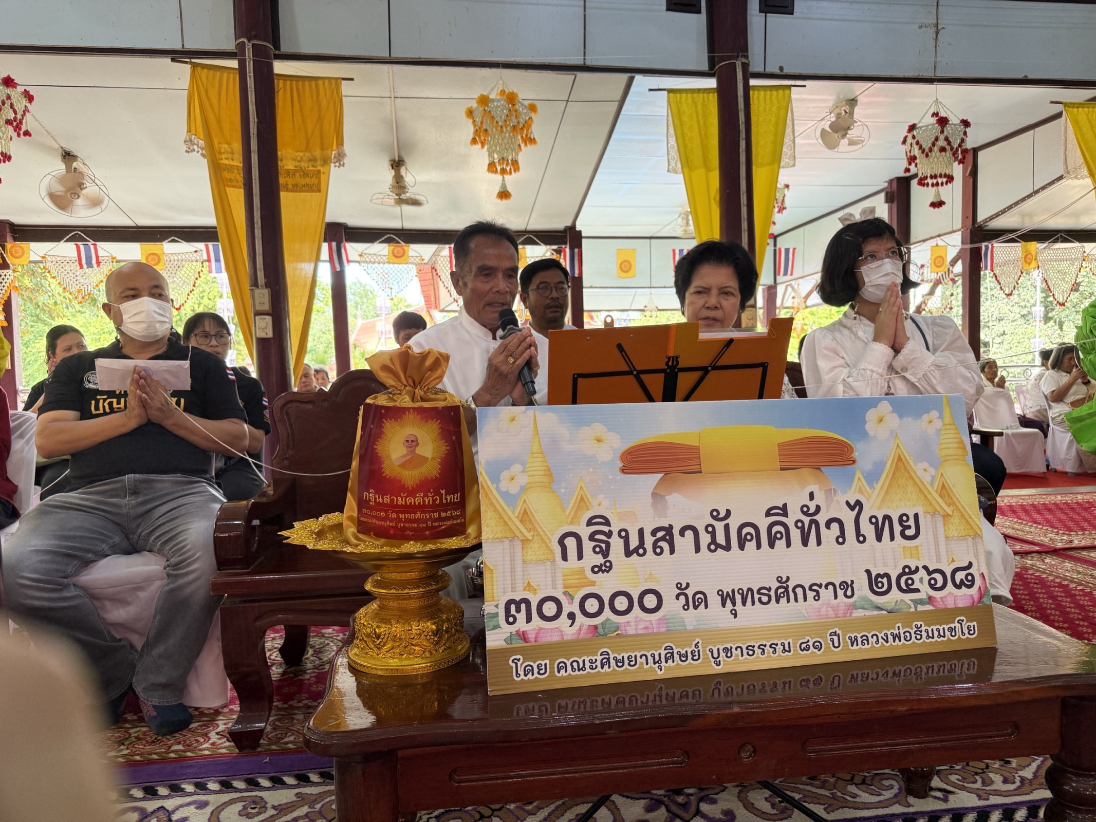 ภาพกล่าวคำถวายกฐินวัดตาลปากลัด