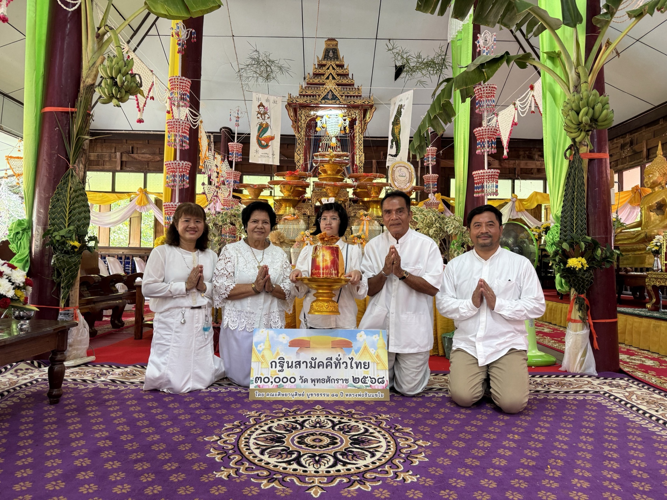 ภาพหมู่ถือพานถวายปัจจัยวัดตาลปากลัด