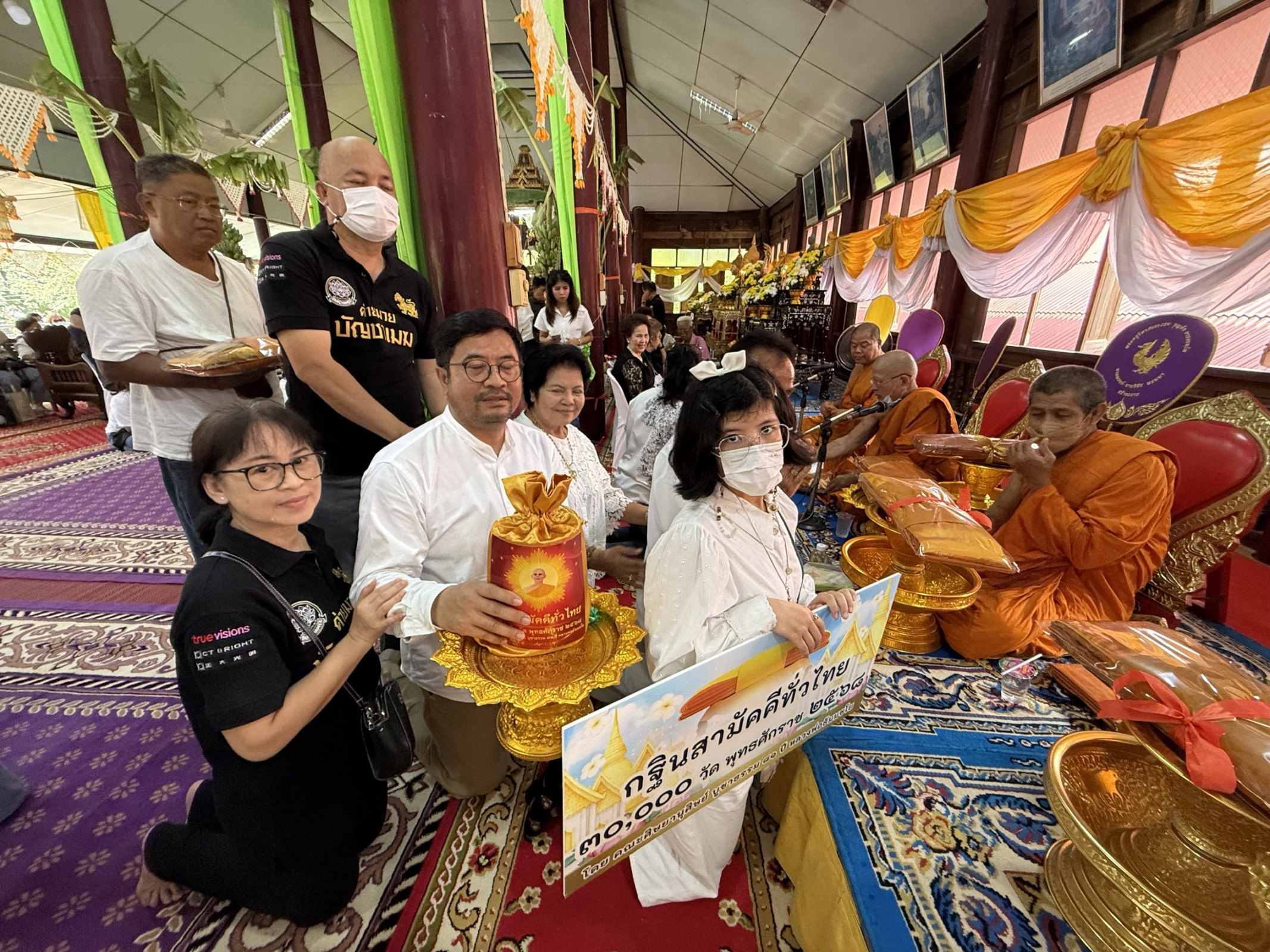 ภาพร่วมพิธีกรรมวัดตาลปากลัด