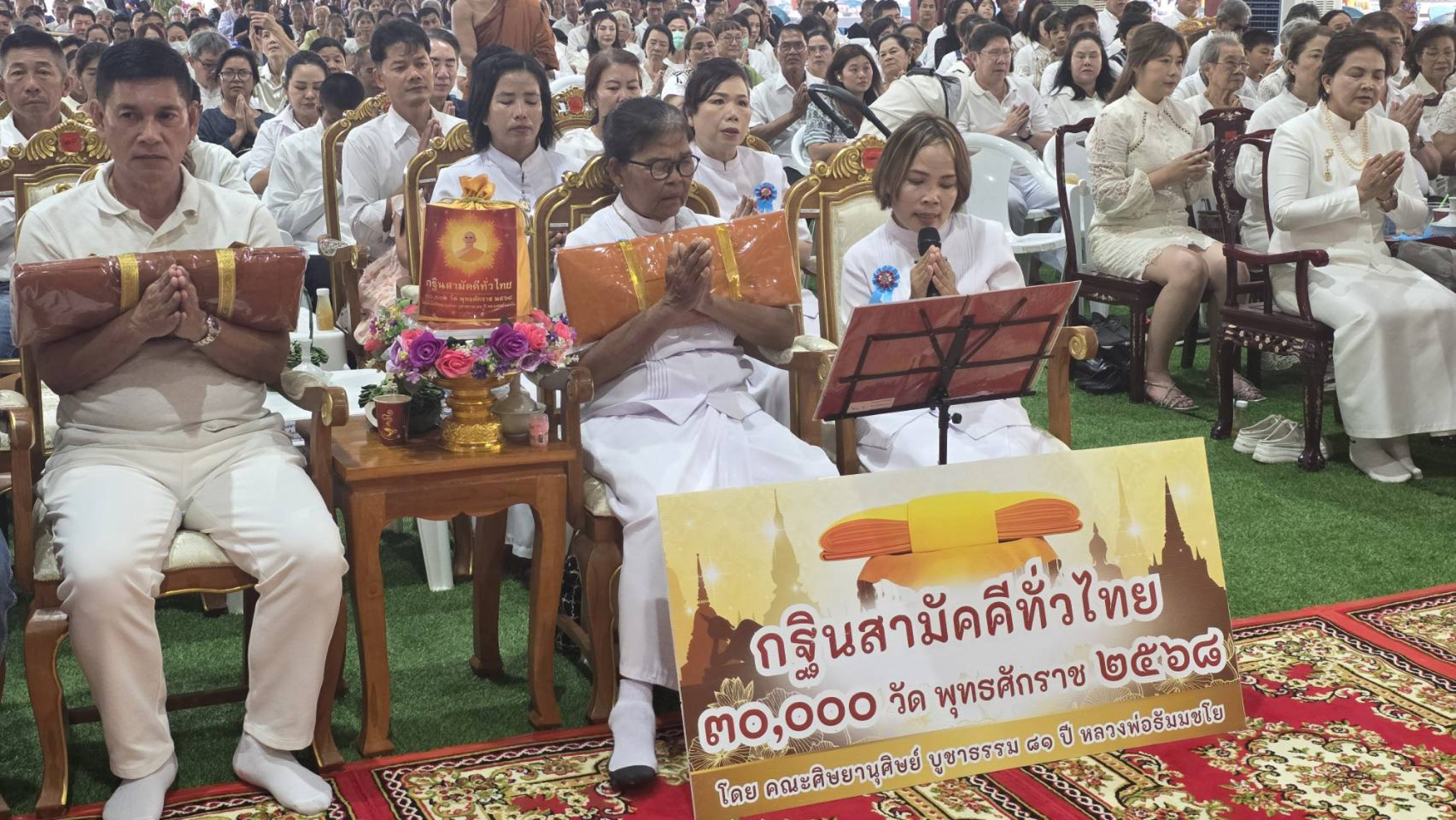 ภาพกล่าวคำถวายกฐินวัดใหม่คลองตันประชาสรรค์