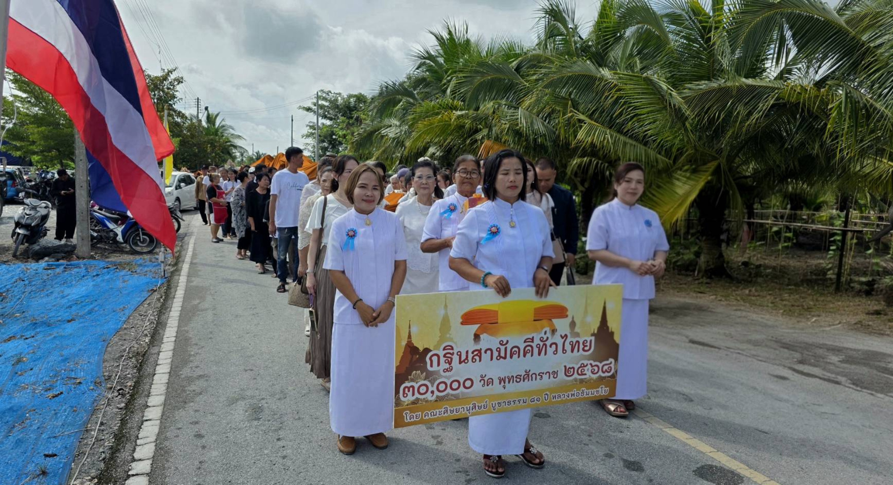 ภาพร่วมขบวนกฐินวัดใหม่คลองตันประชาสรรค์