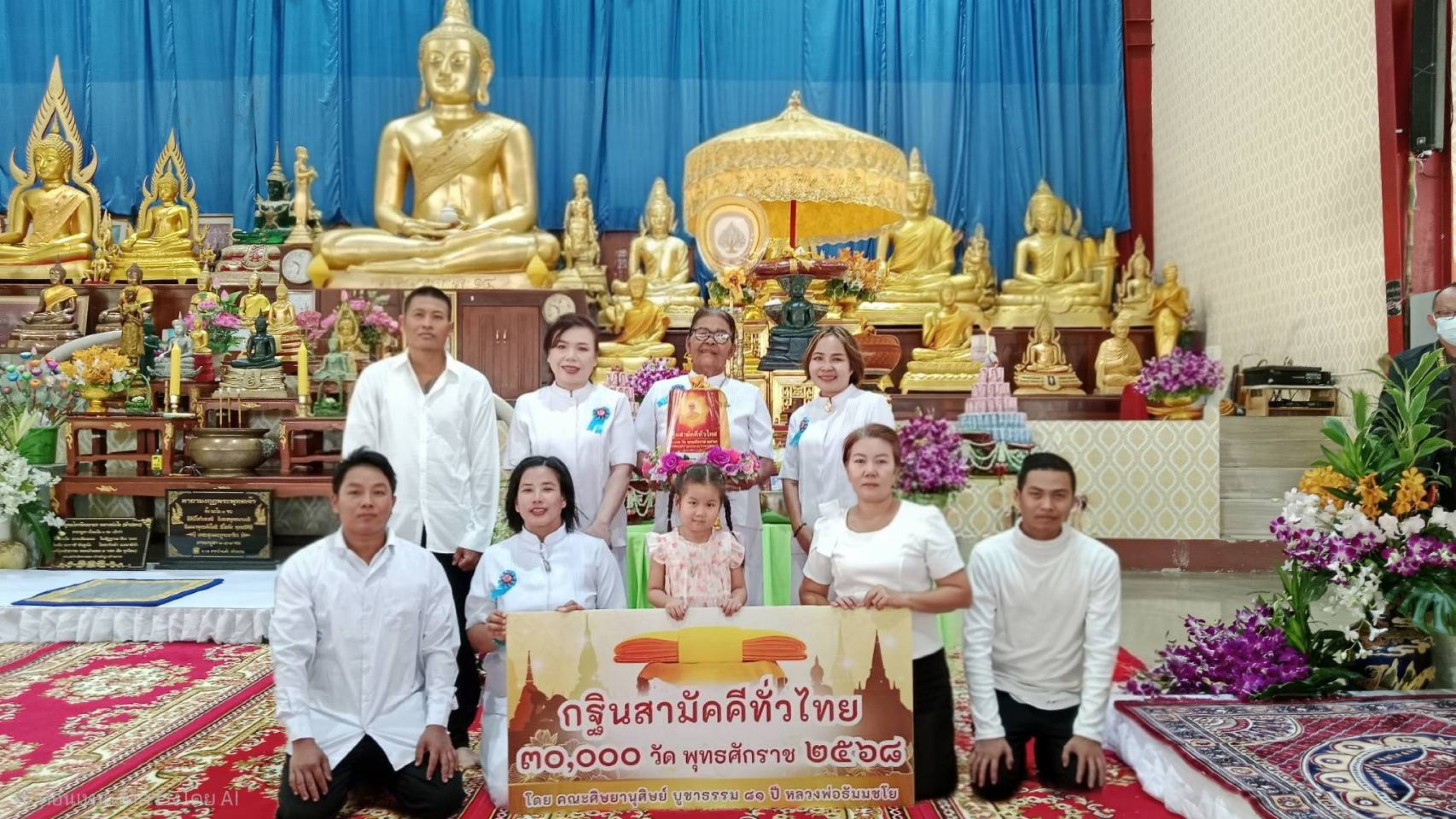 ภาพหมู่ถือพานถวายปัจจัยวัดใหม่คลองตันประชาสรรค์