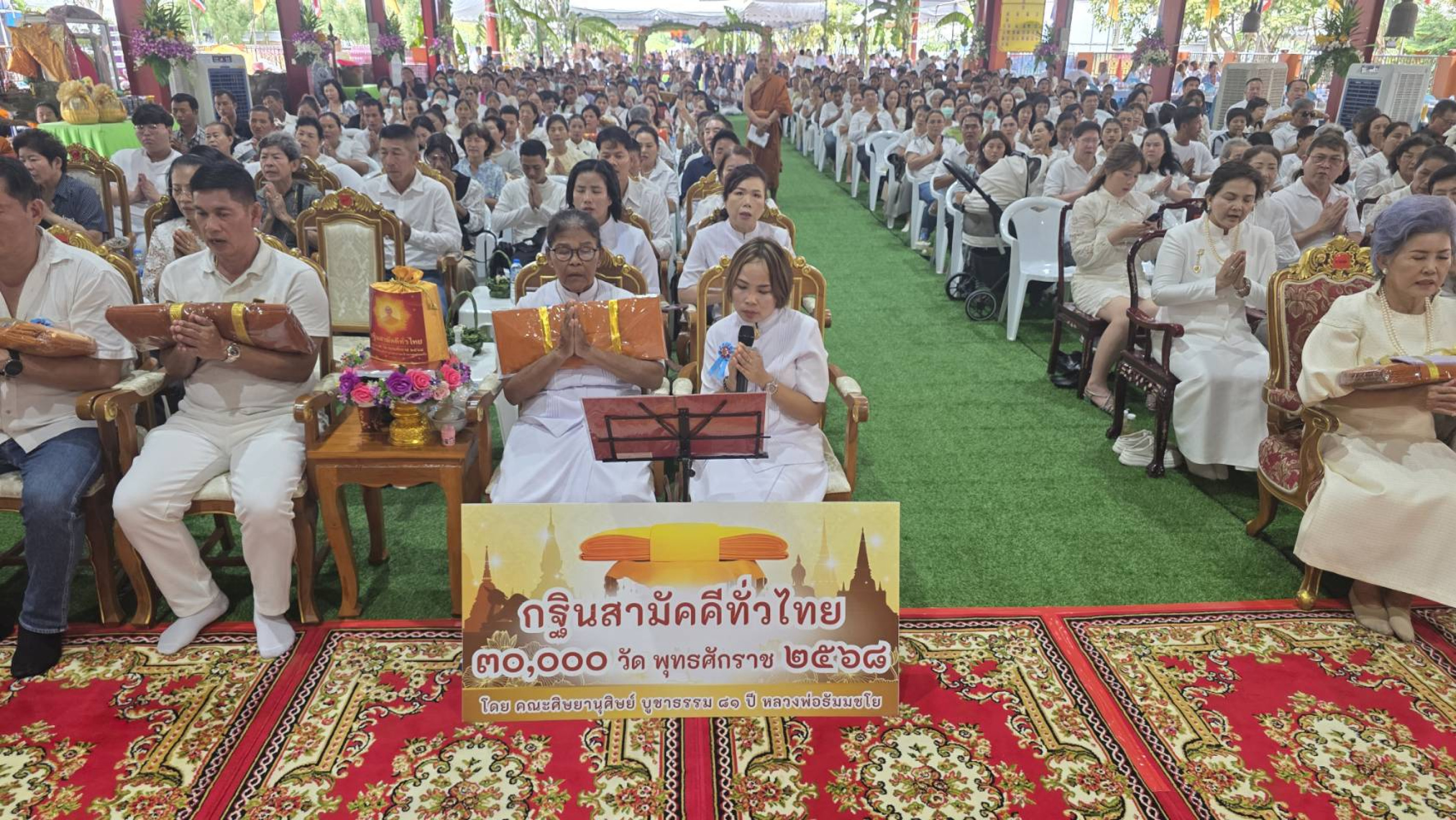 ภาพร่วมพิธีกรรมวัดใหม่คลองตันประชาสรรค์